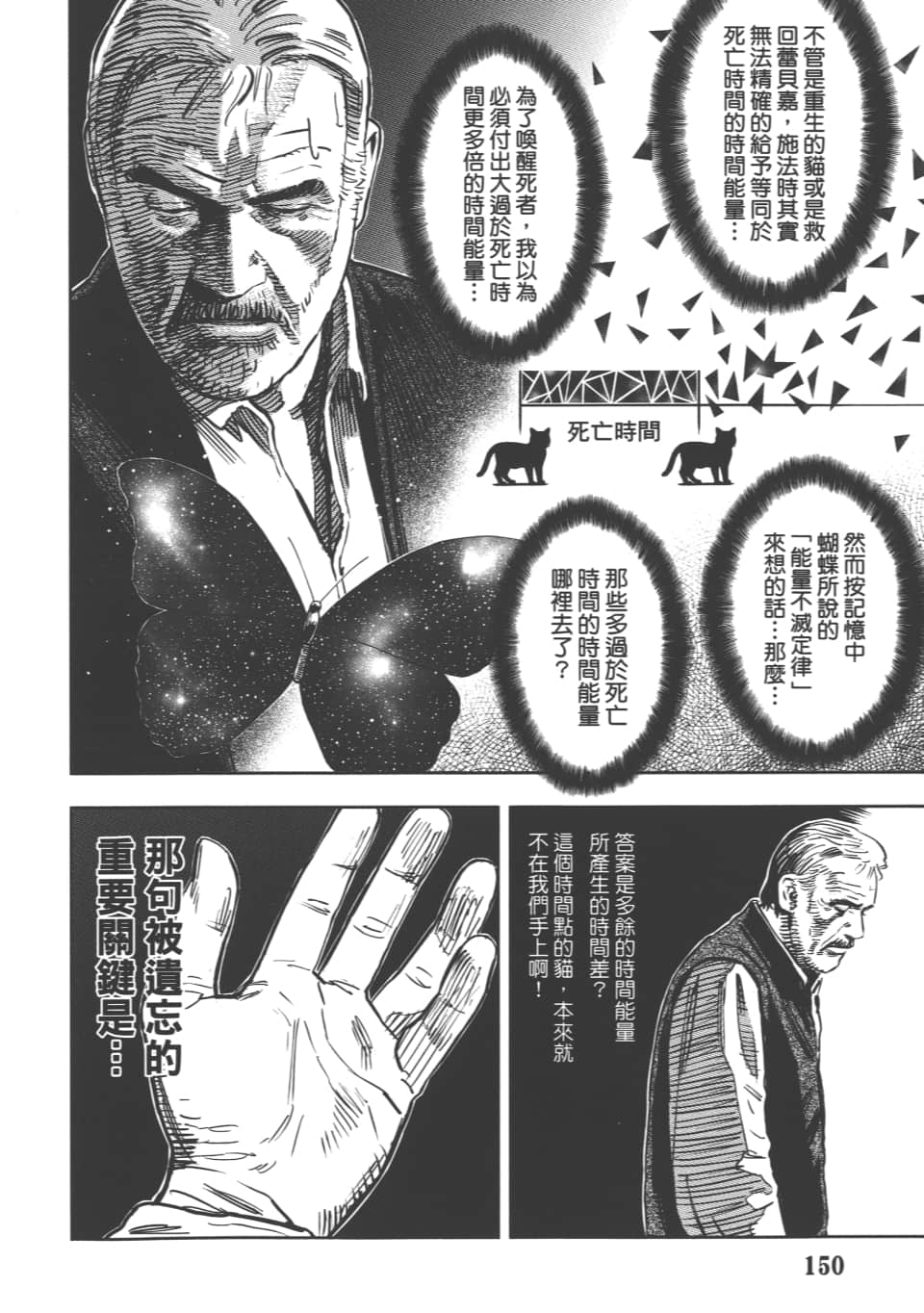 Page 152