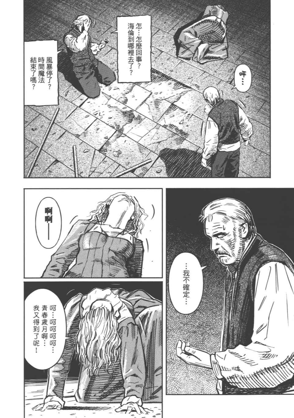 Page 174