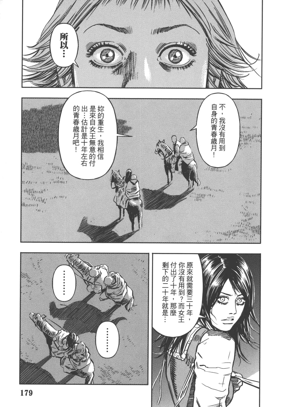 Page 181