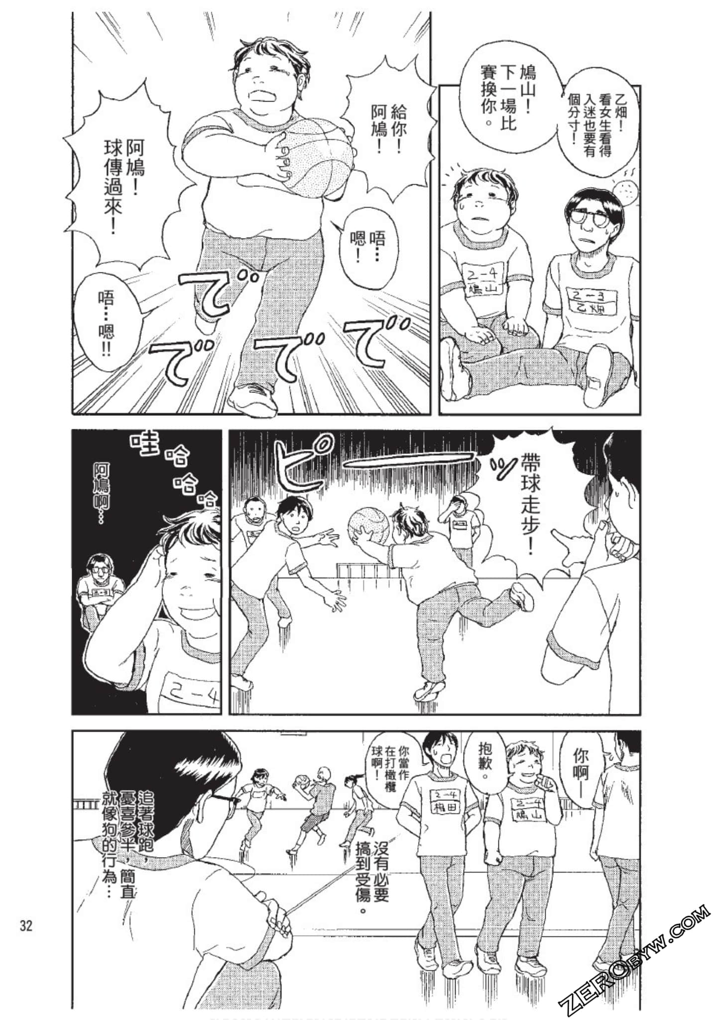 Page 33