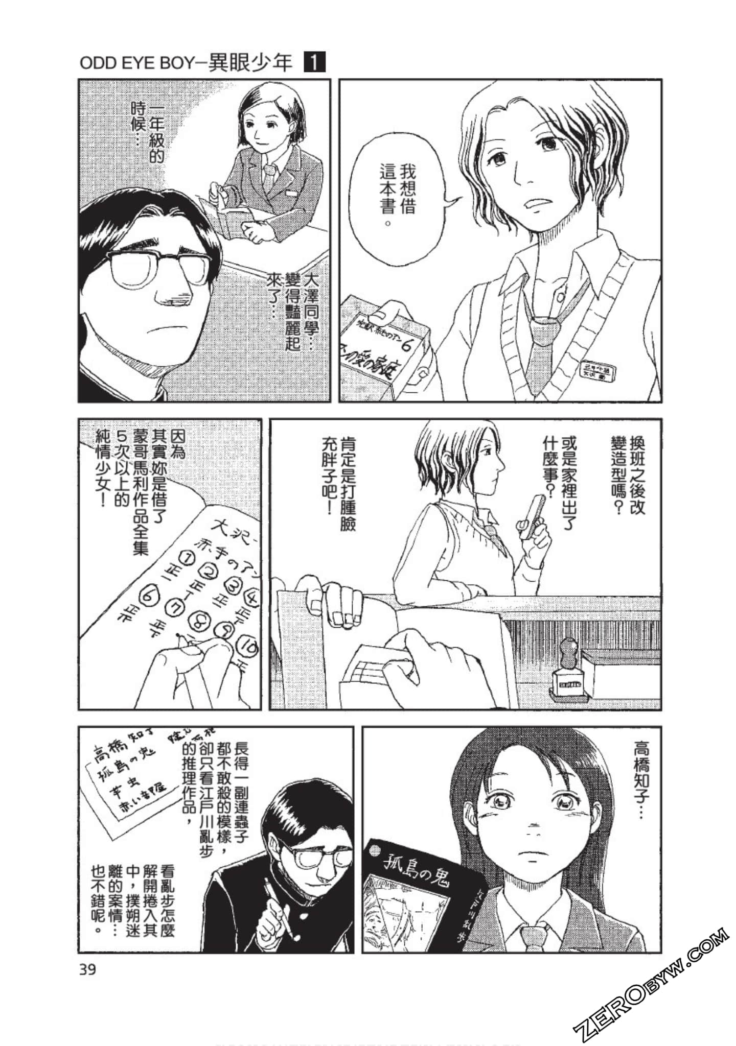 Page 40
