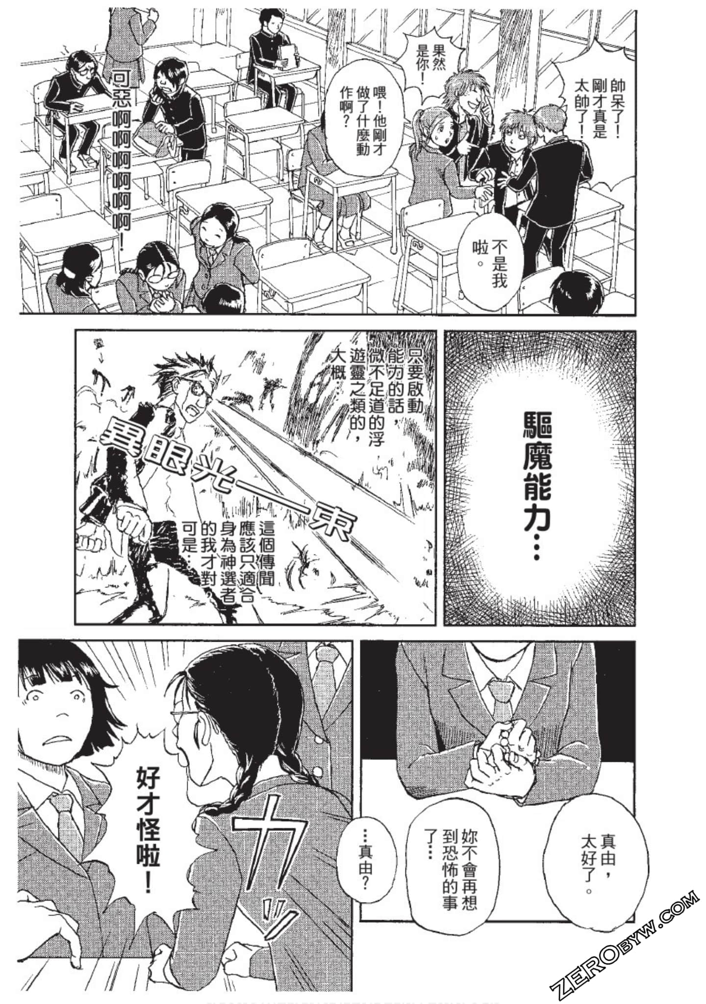 Page 54