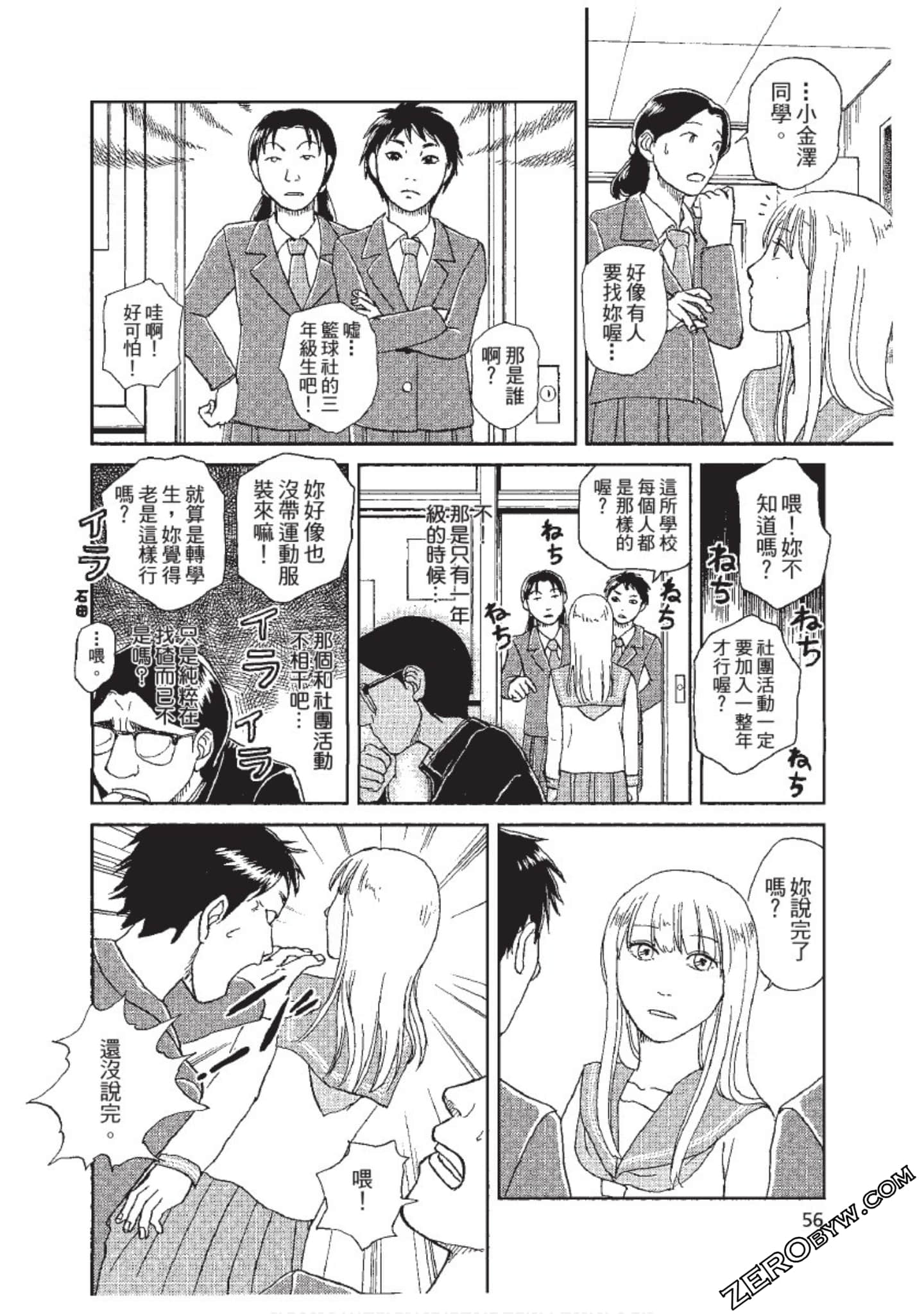Page 57