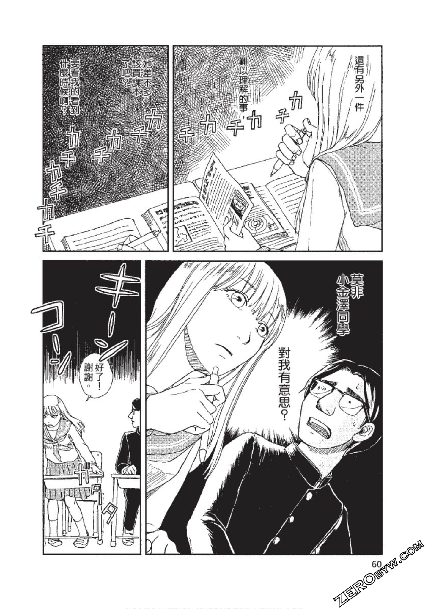 Page 61