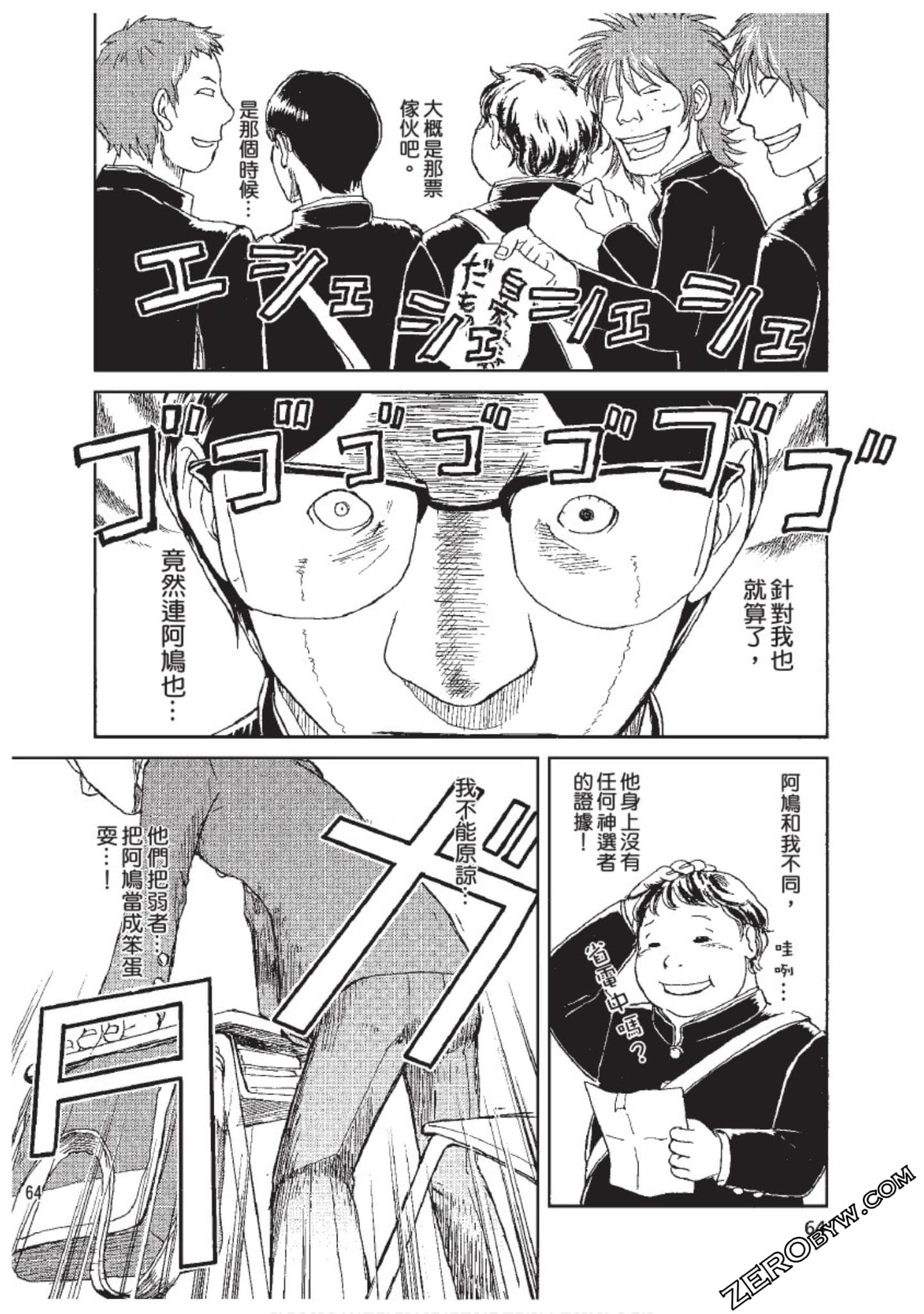 Page 65