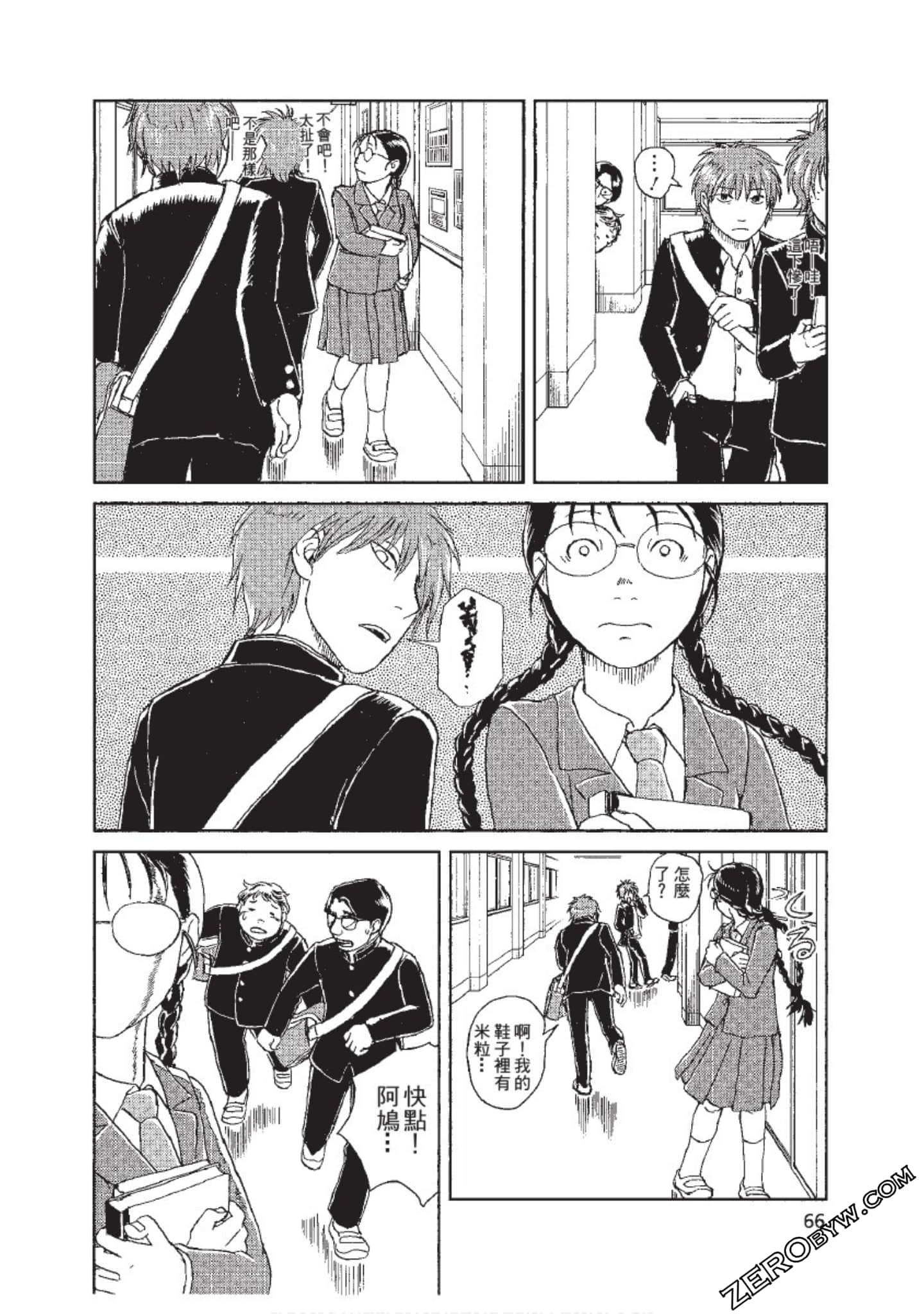 Page 67