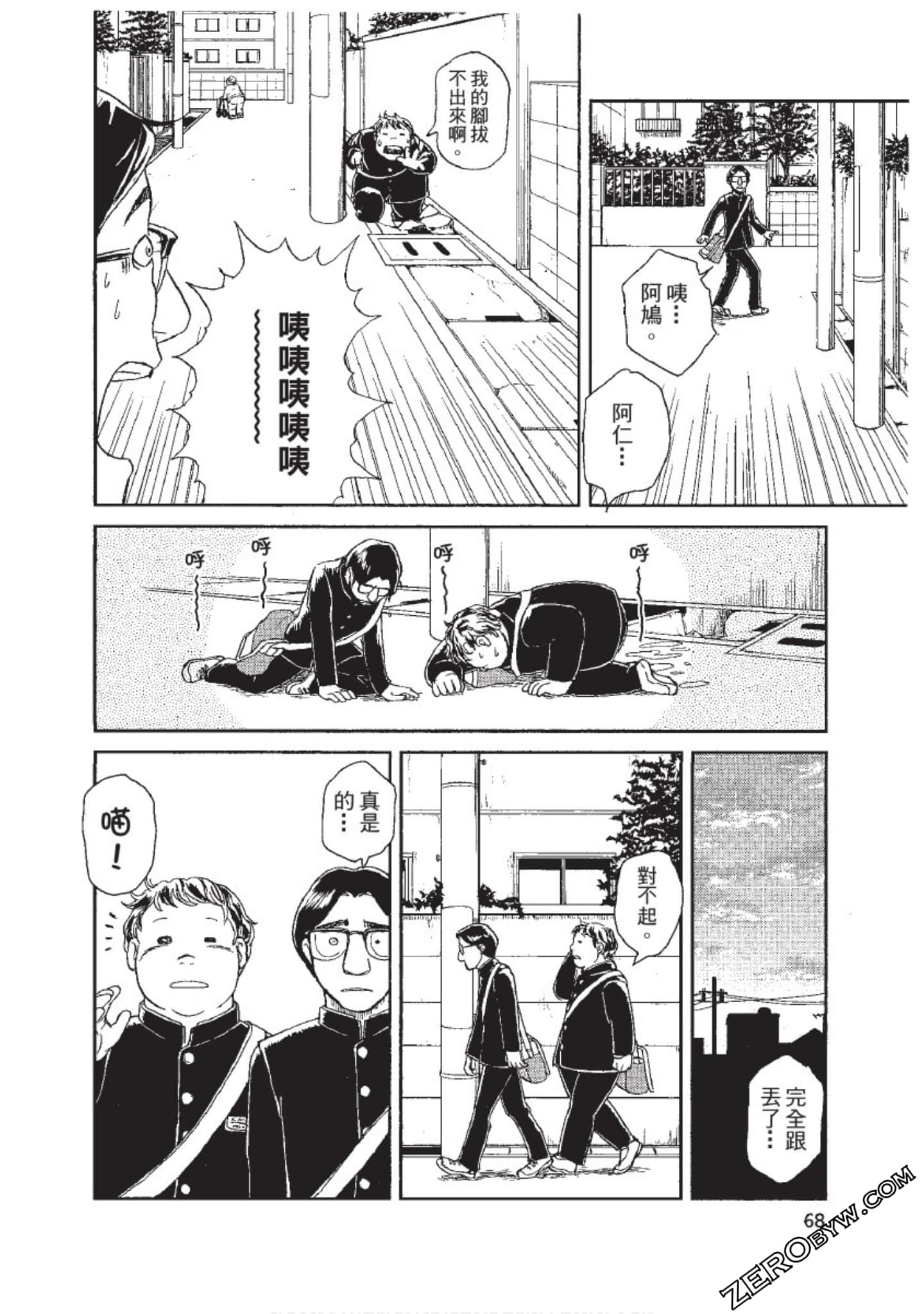 Page 69