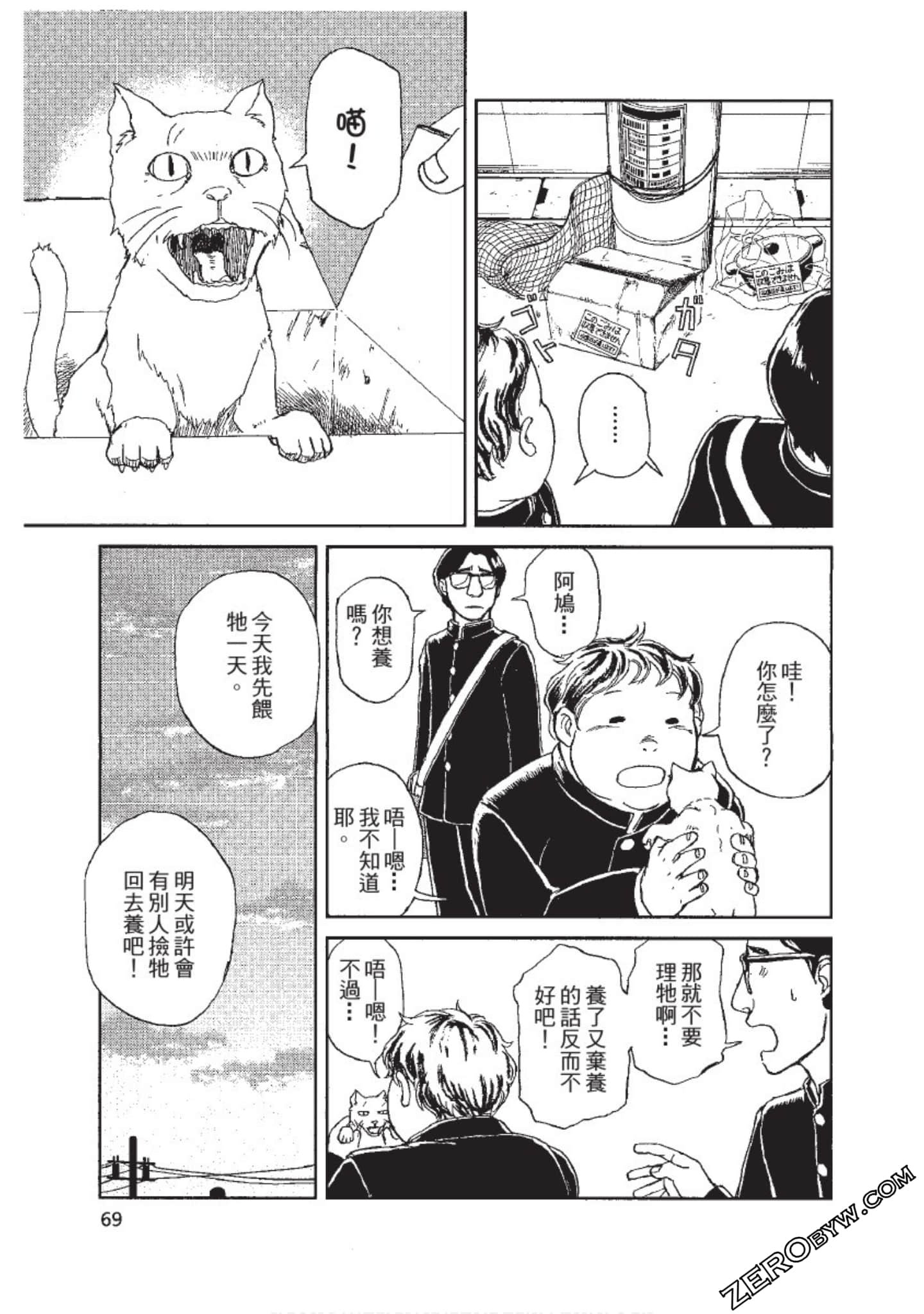 Page 70