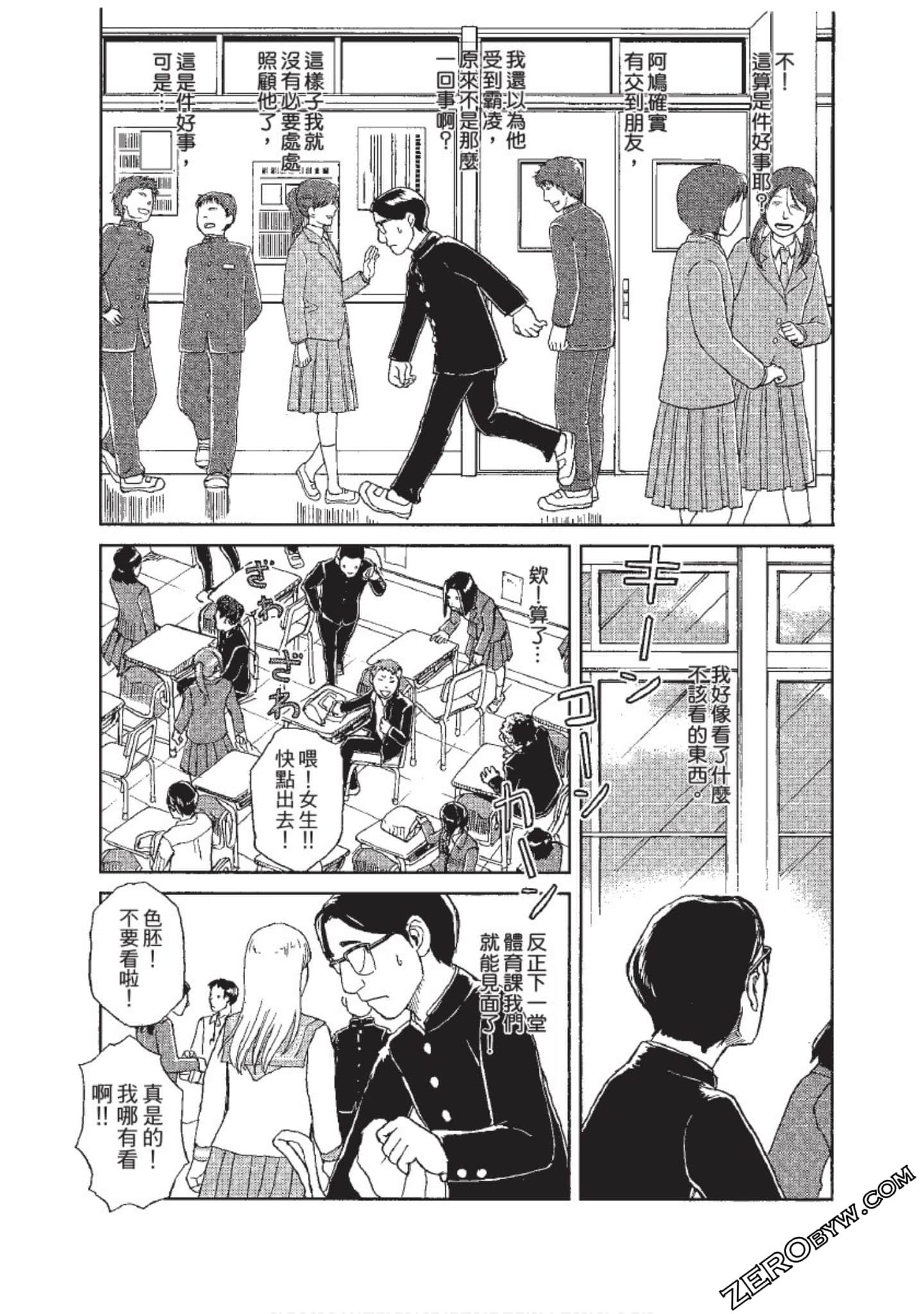 Page 74