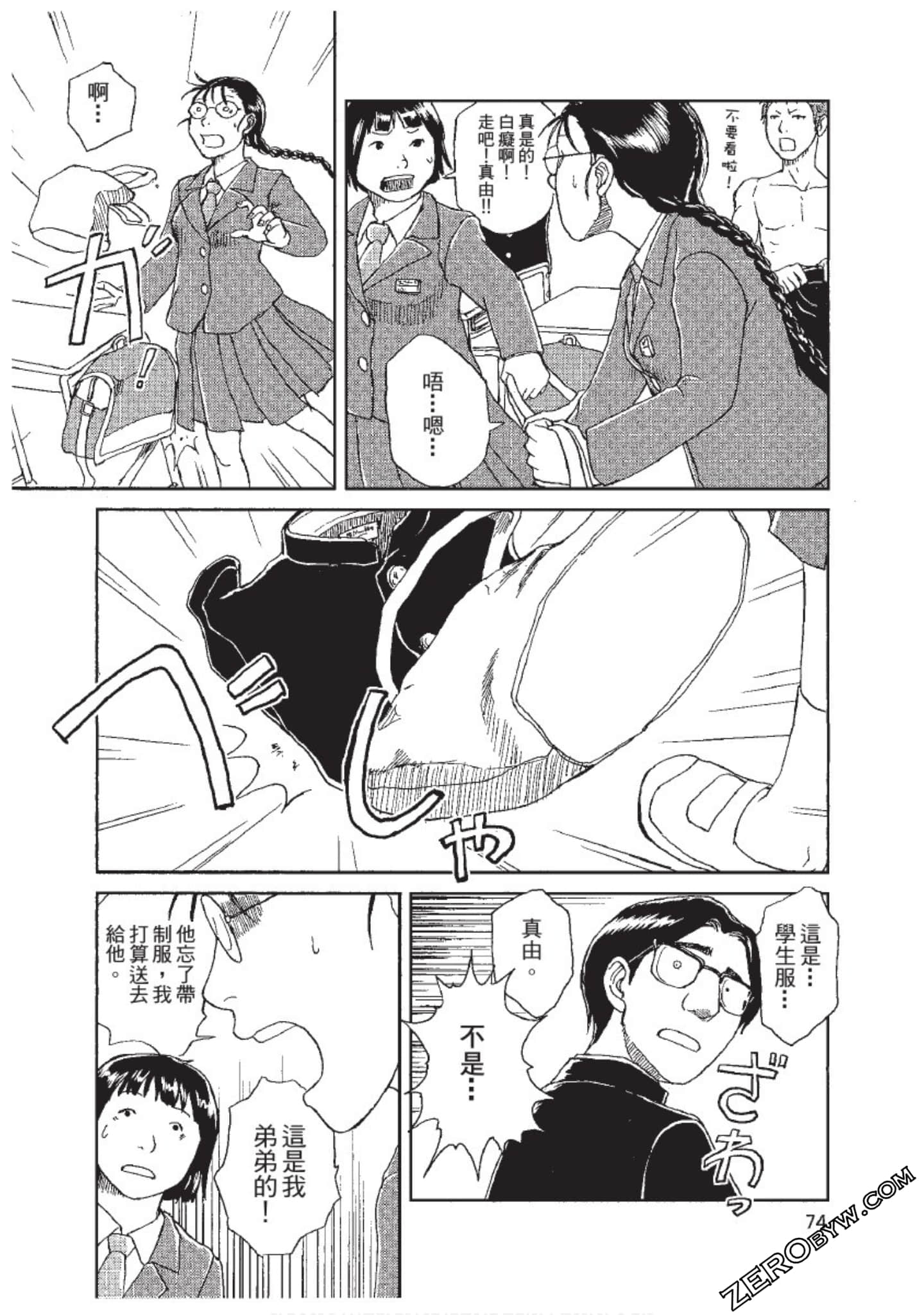 Page 75