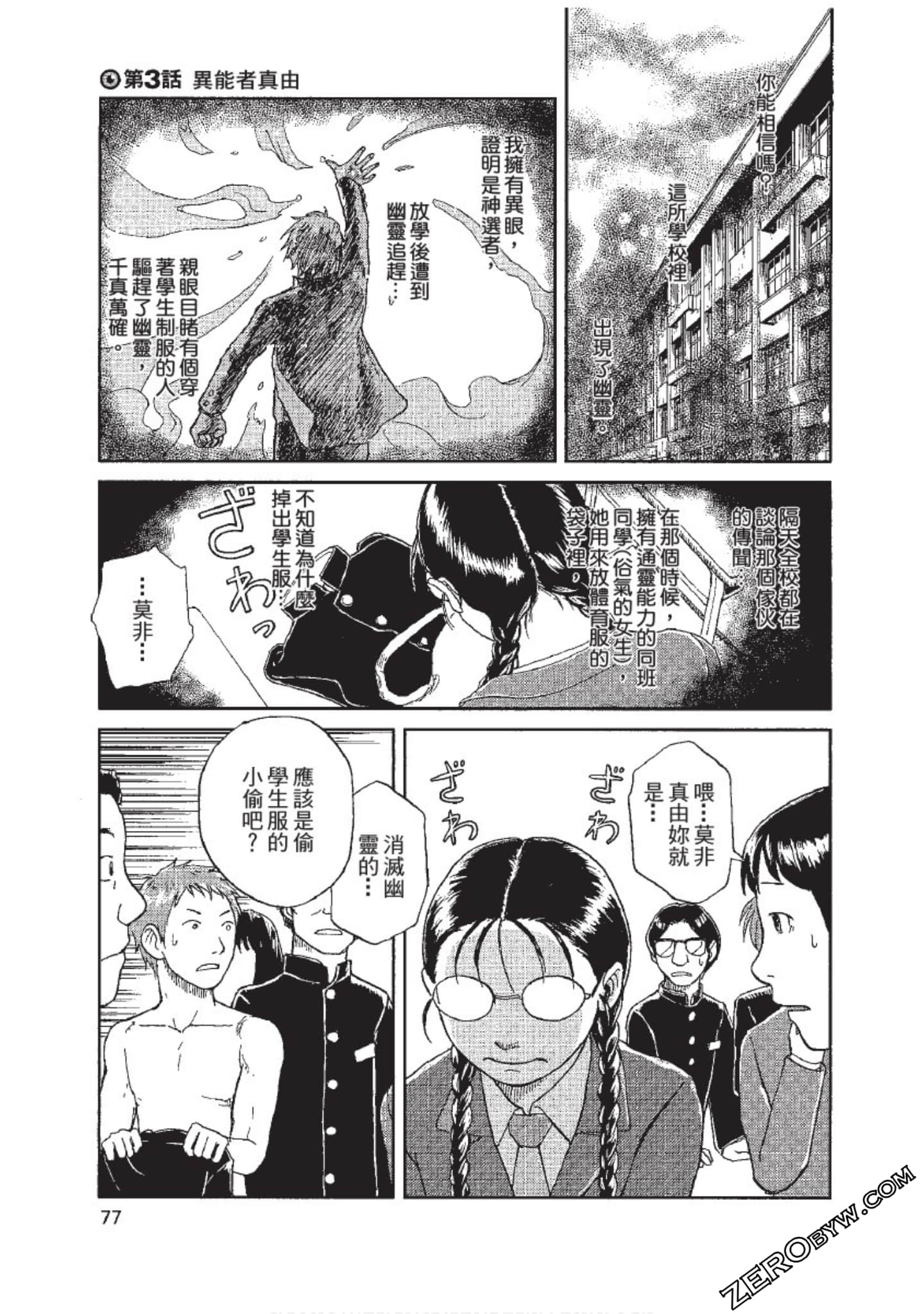 Page 78