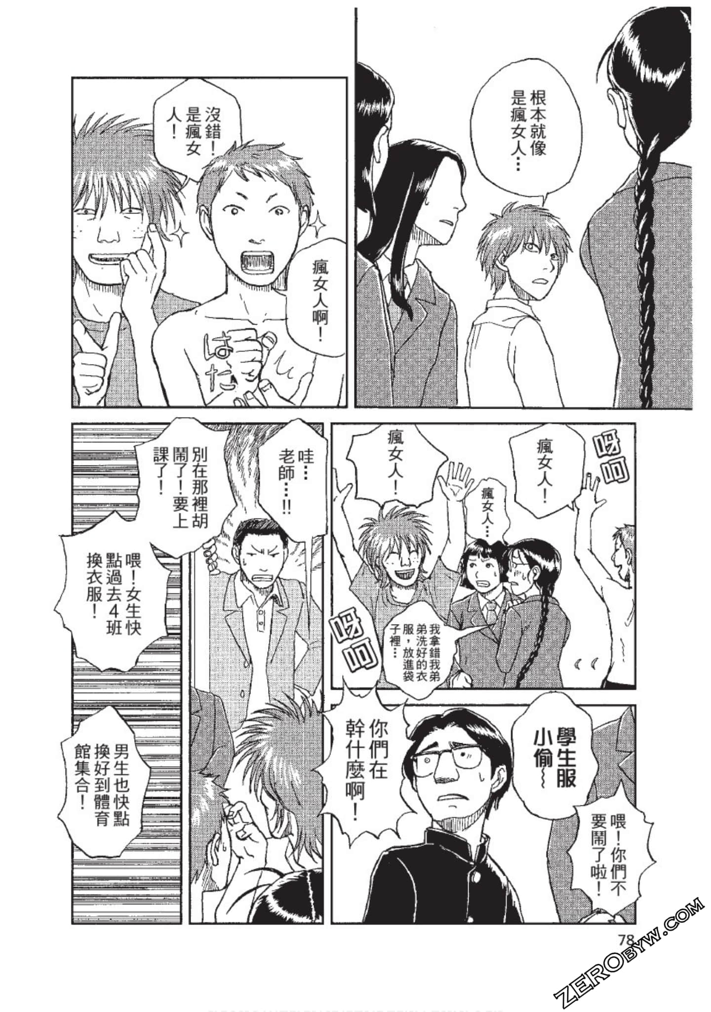 Page 79