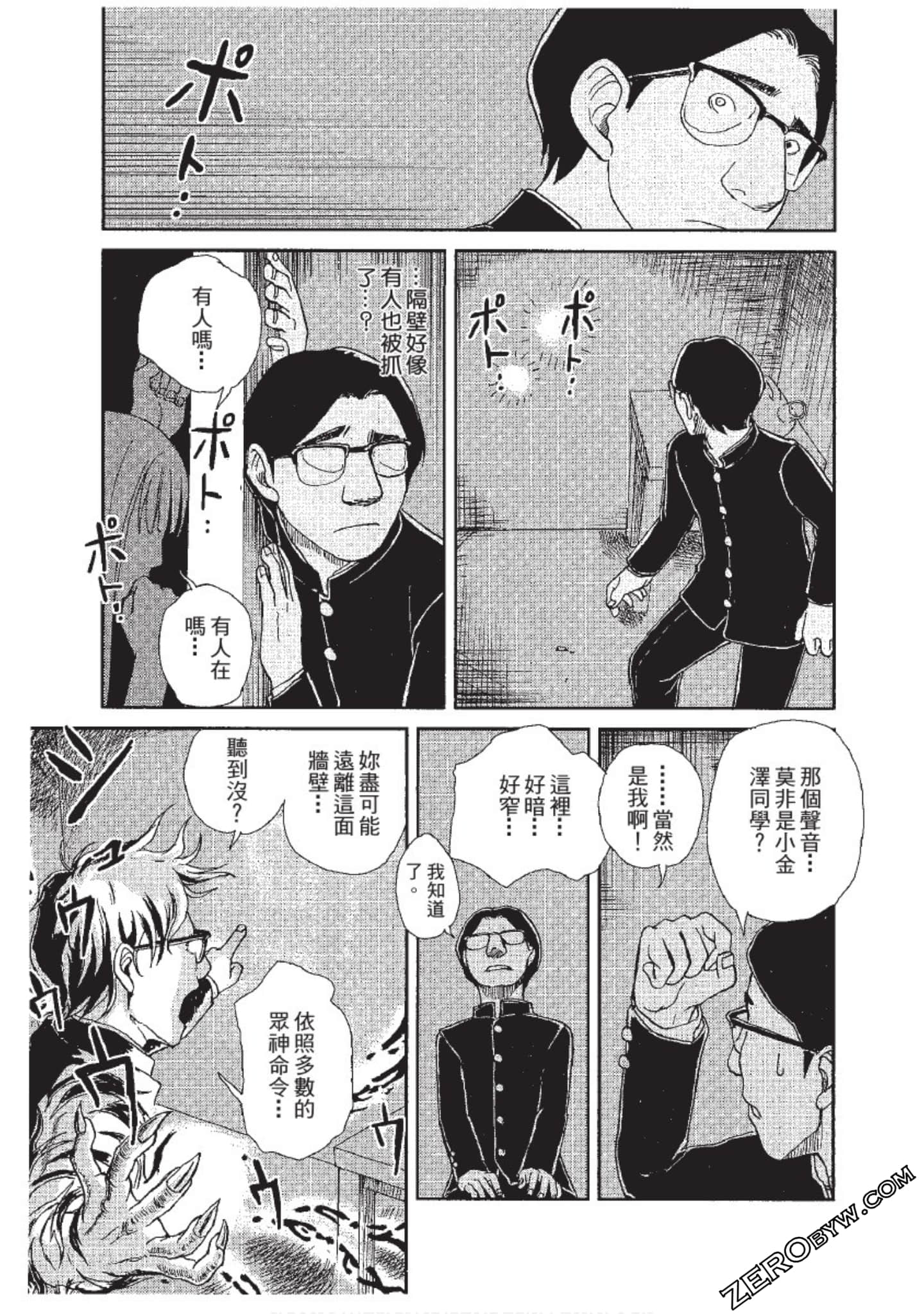 Page 88