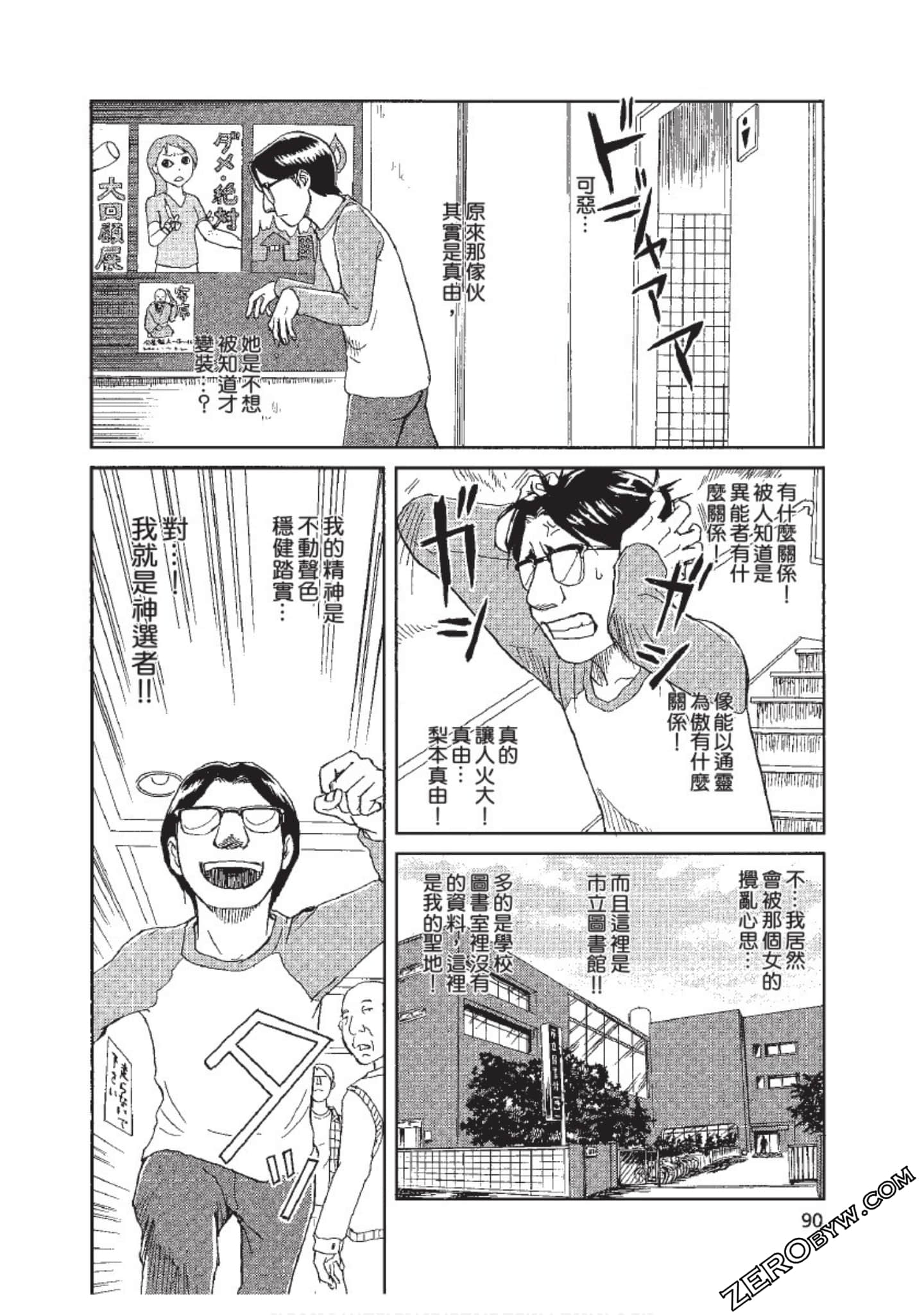 Page 91