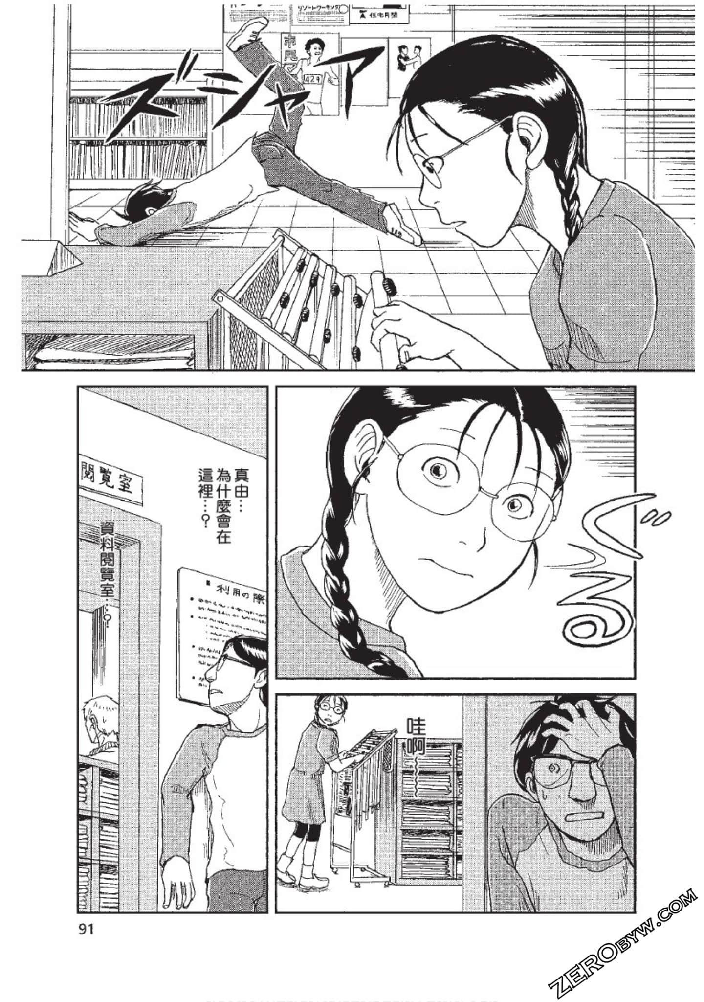 Page 92