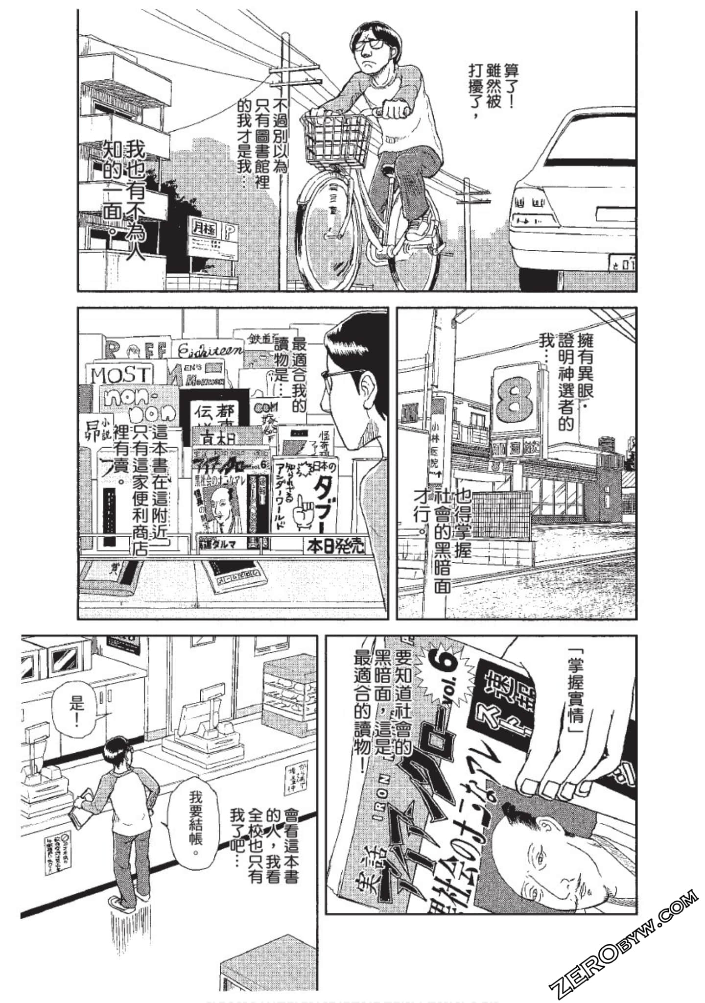 Page 94
