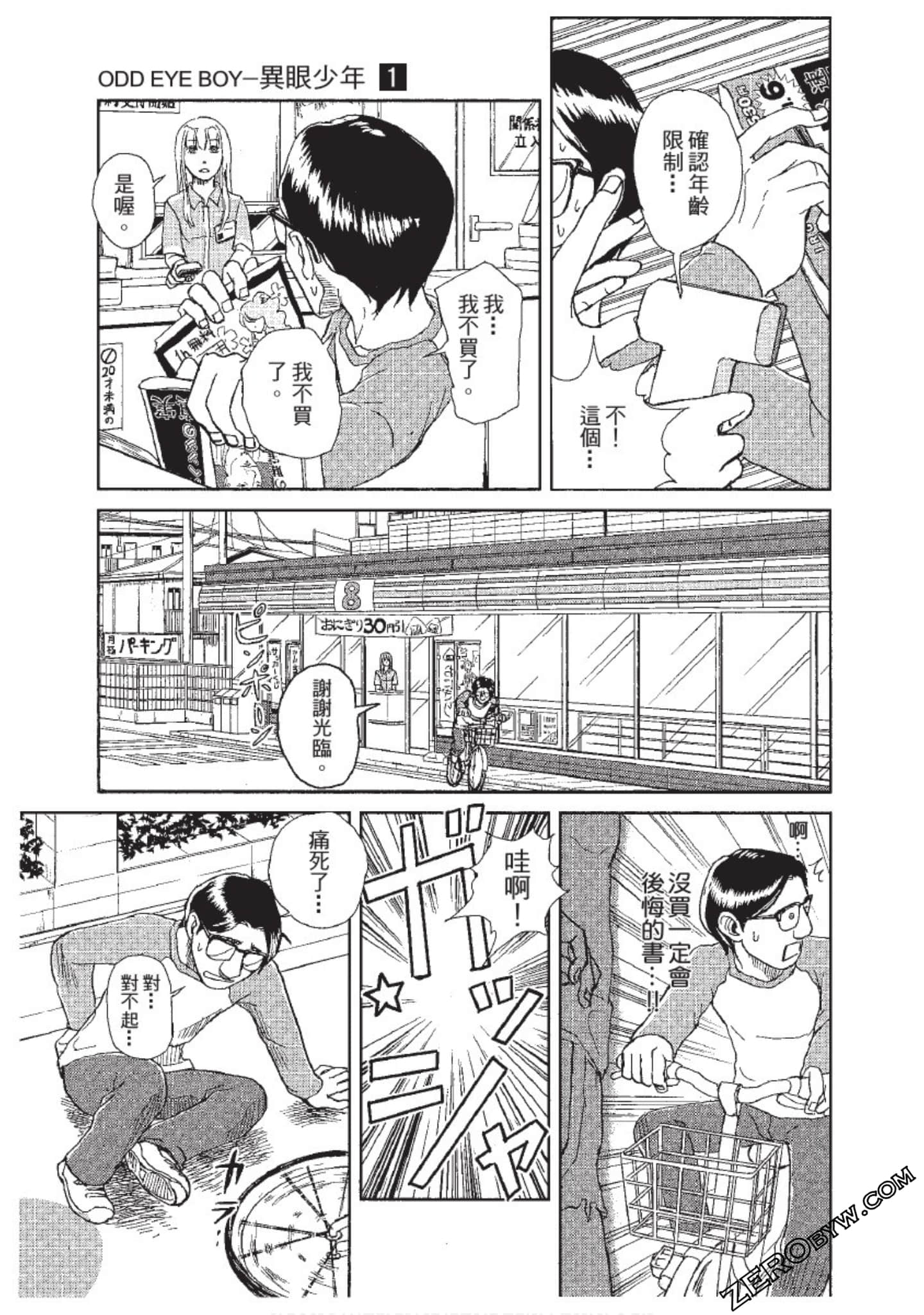Page 96