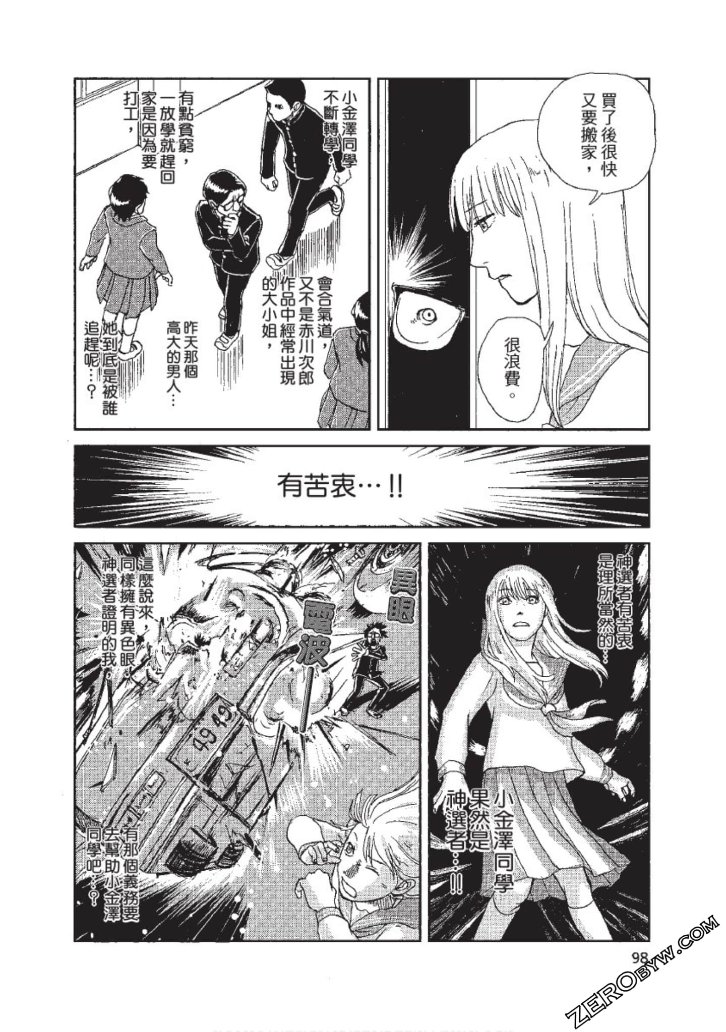 Page 99