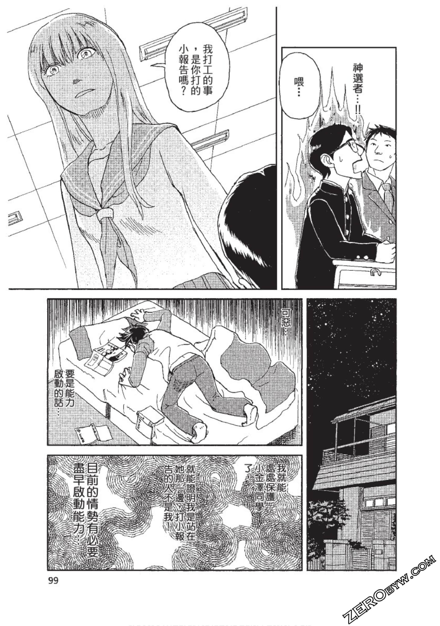 Page 100