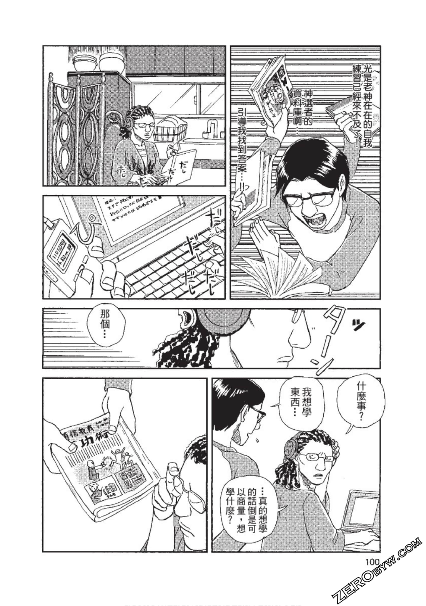 Page 101