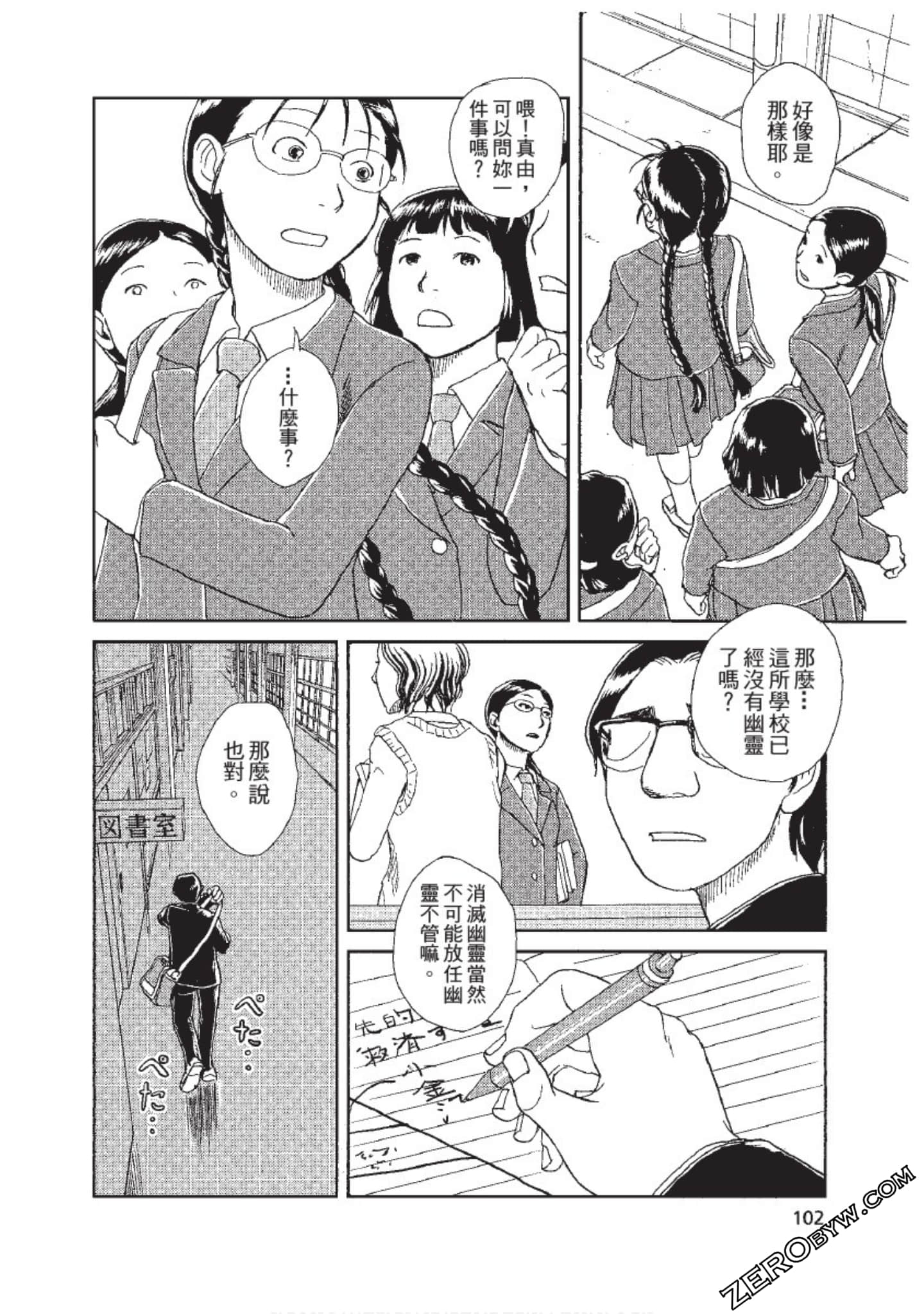 Page 103