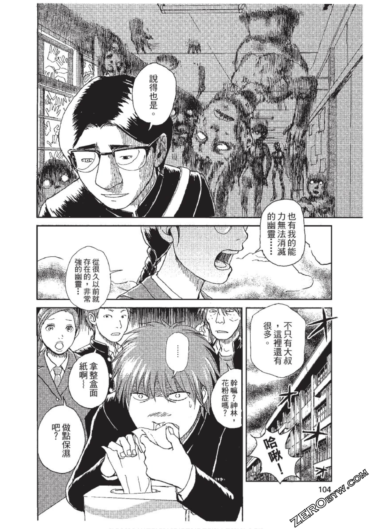 Page 105