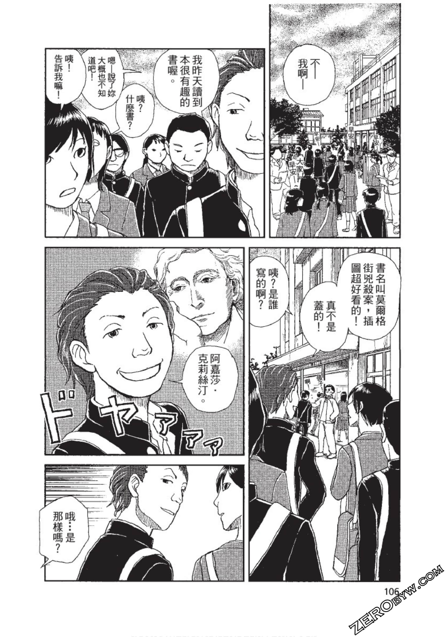 Page 107