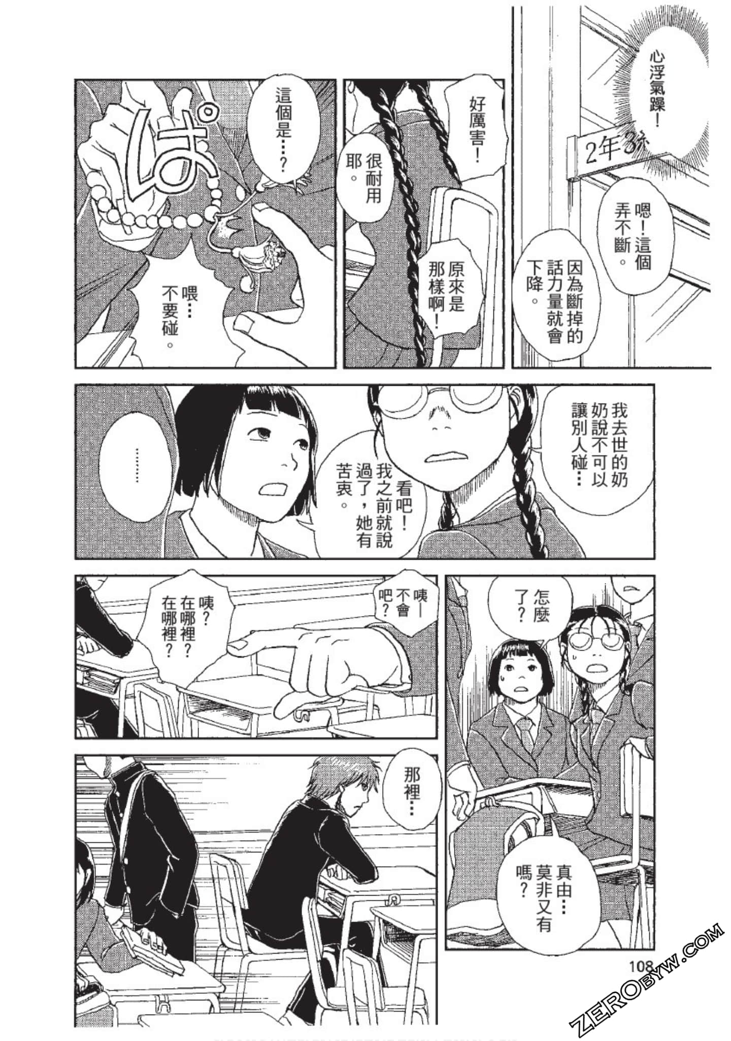 Page 109