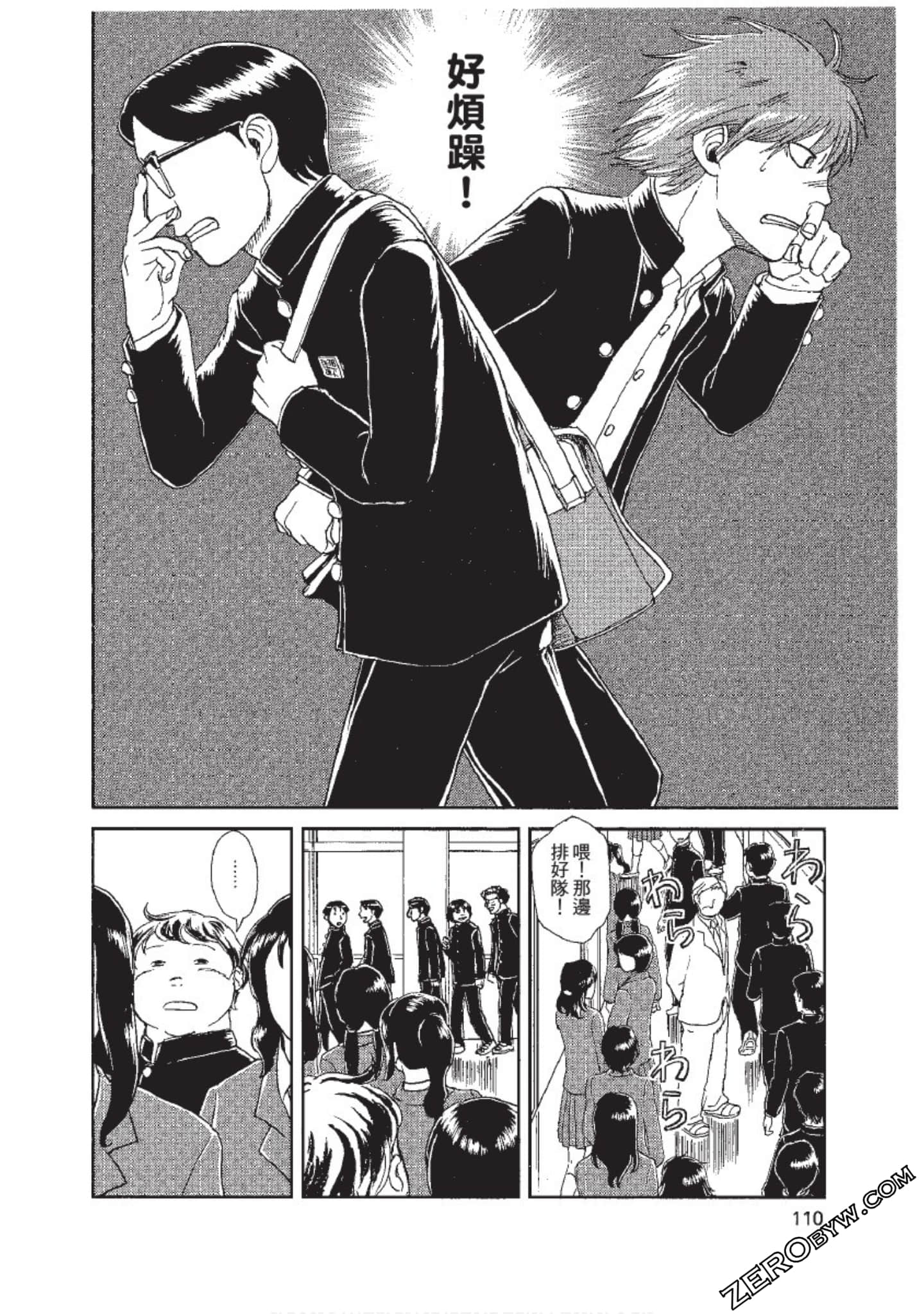 Page 111