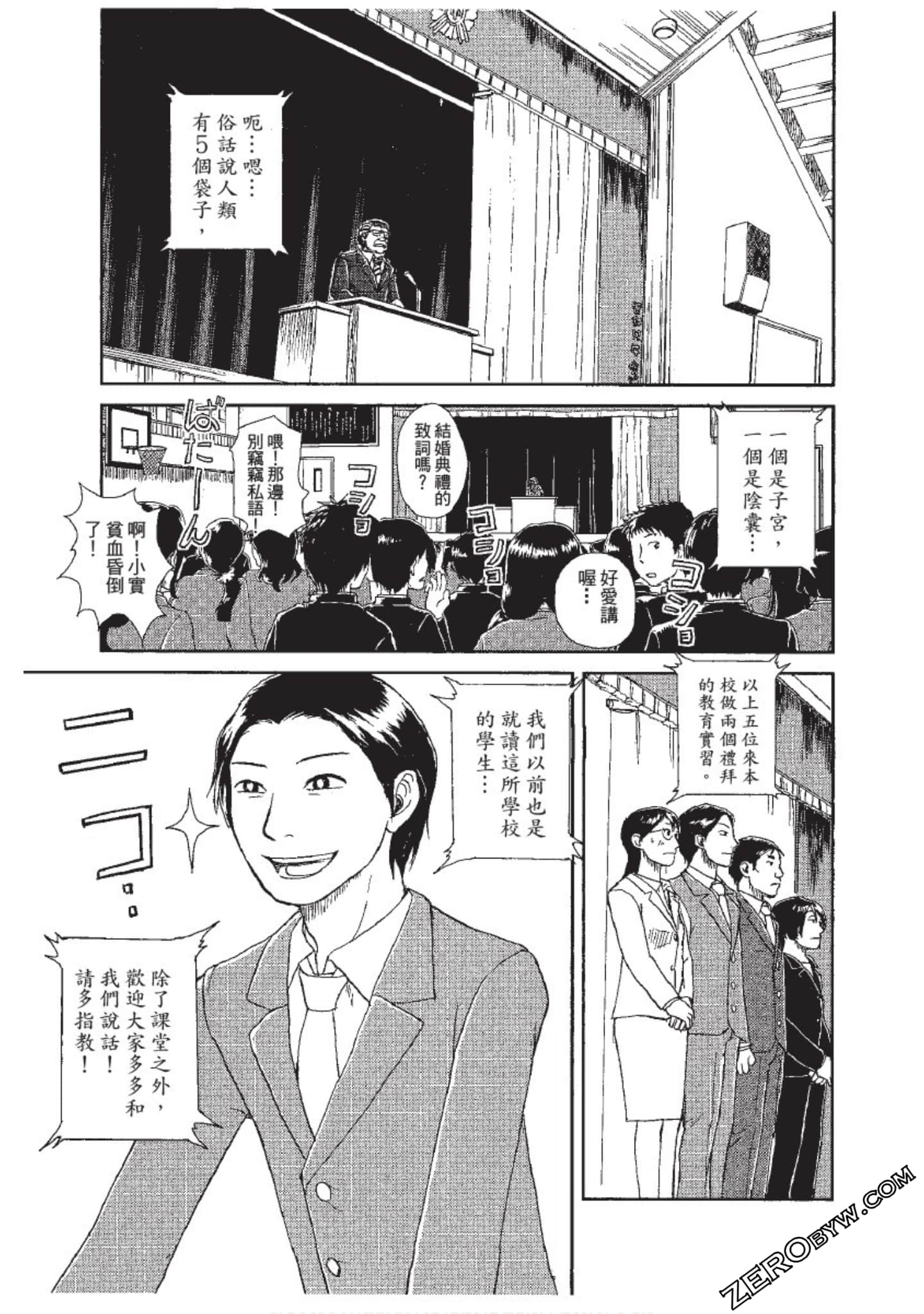 Page 112