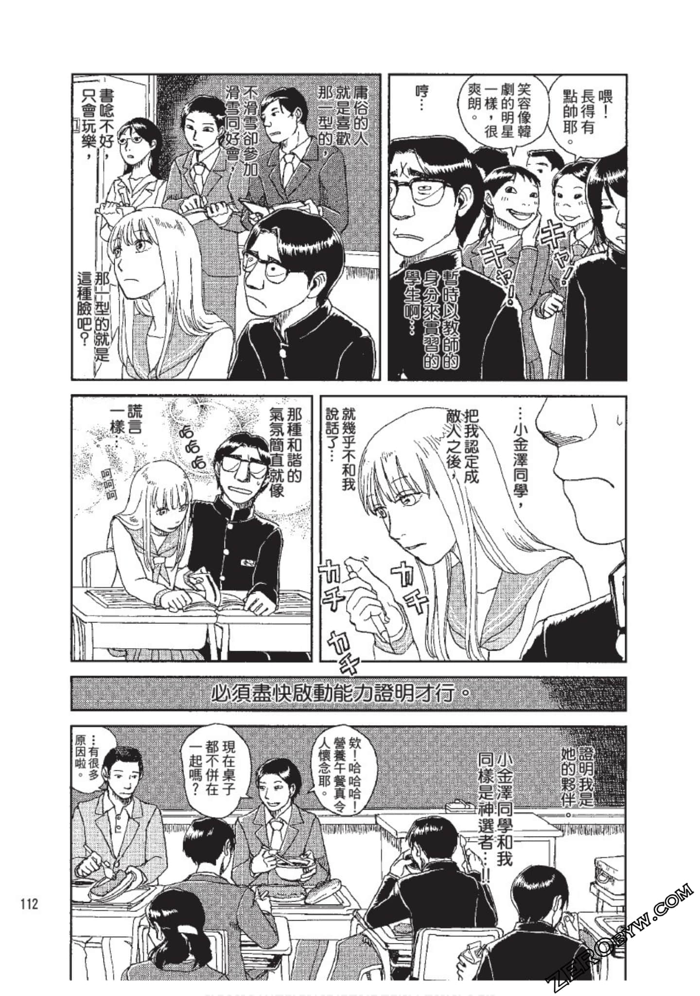 Page 113