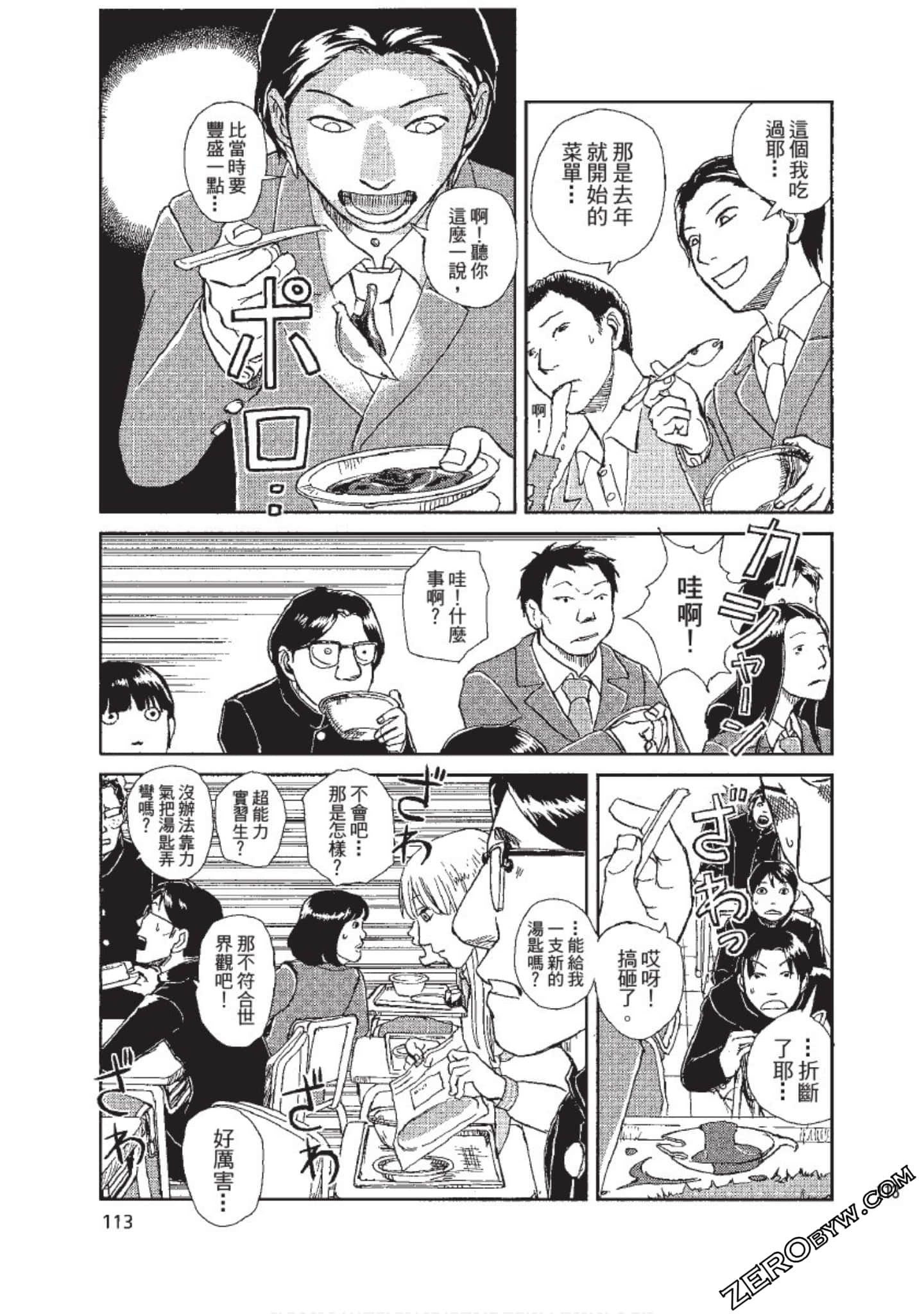 Page 114