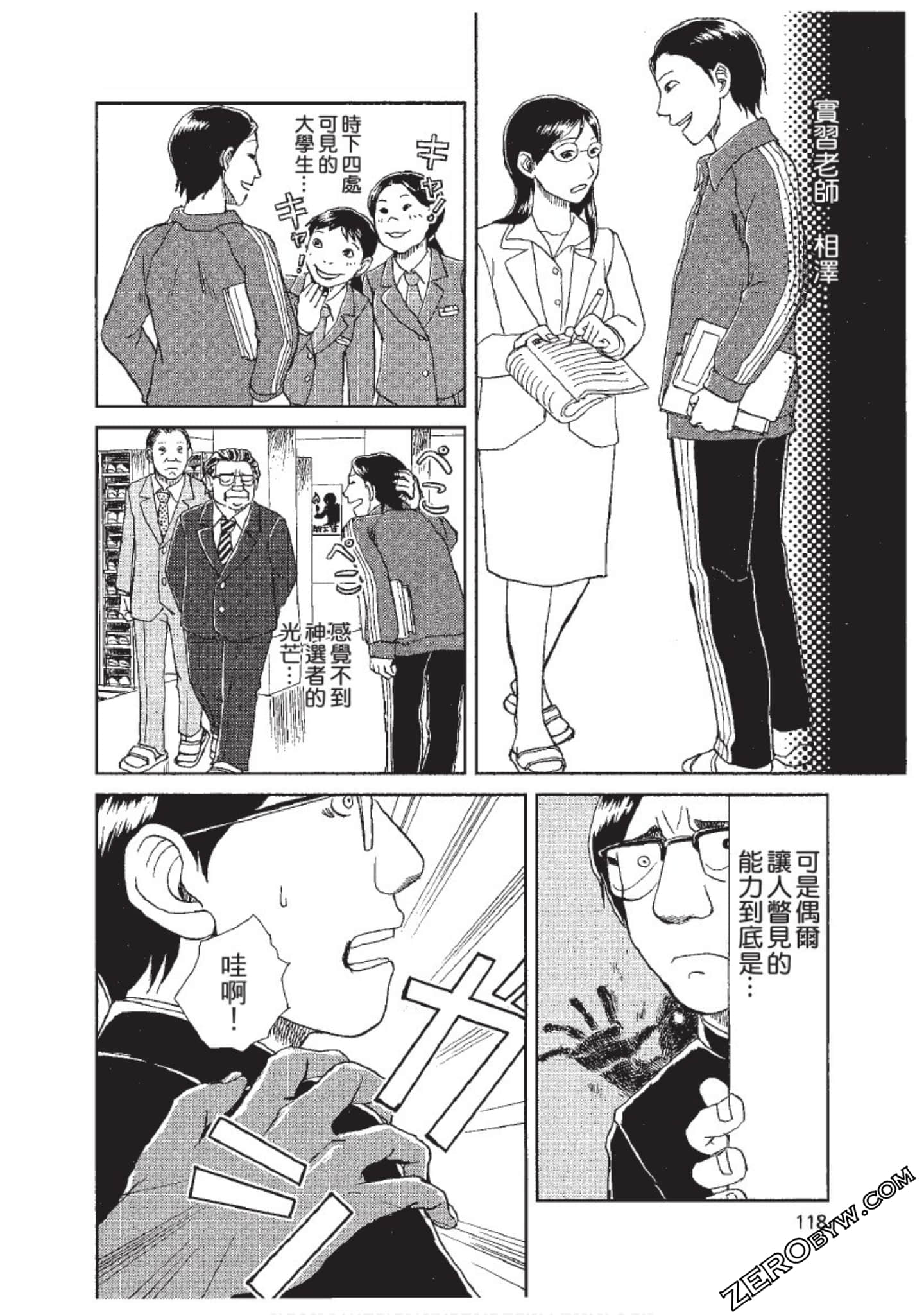 Page 119