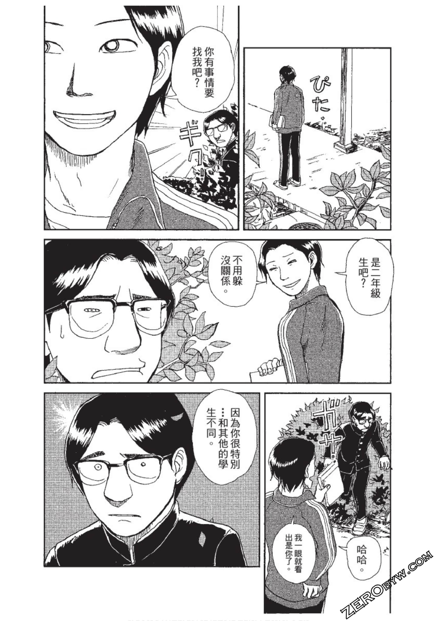 Page 121