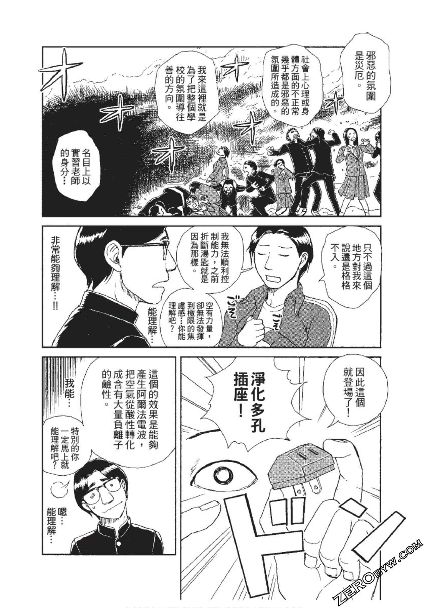 Page 123