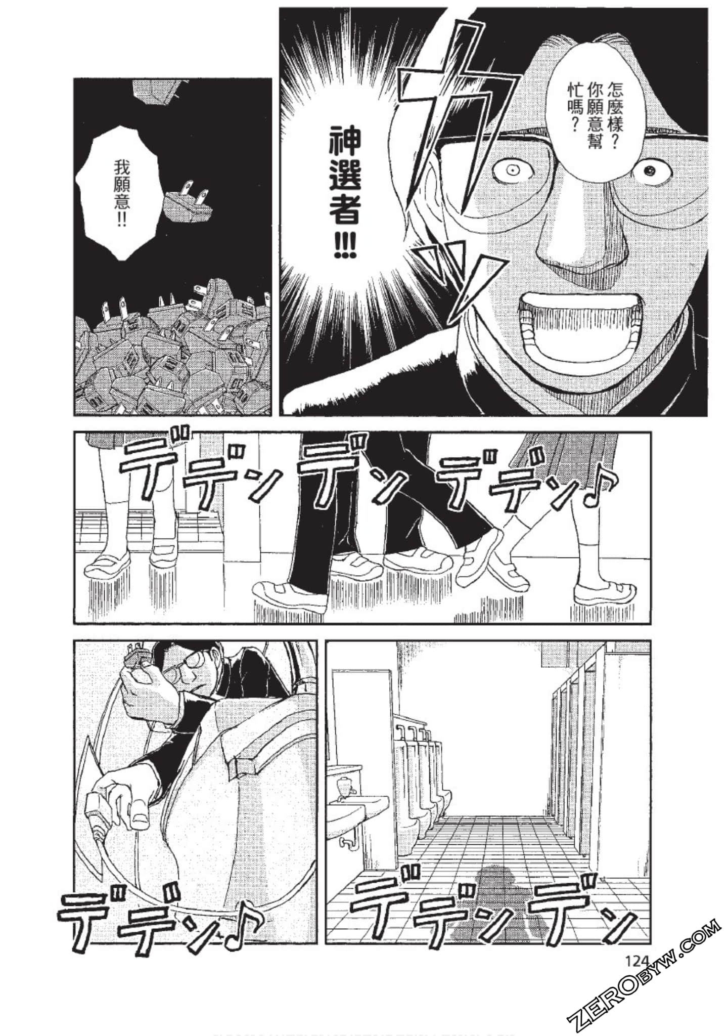 Page 125