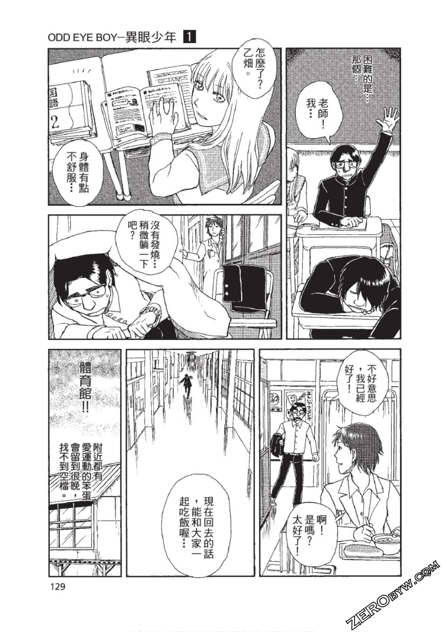 Page 130