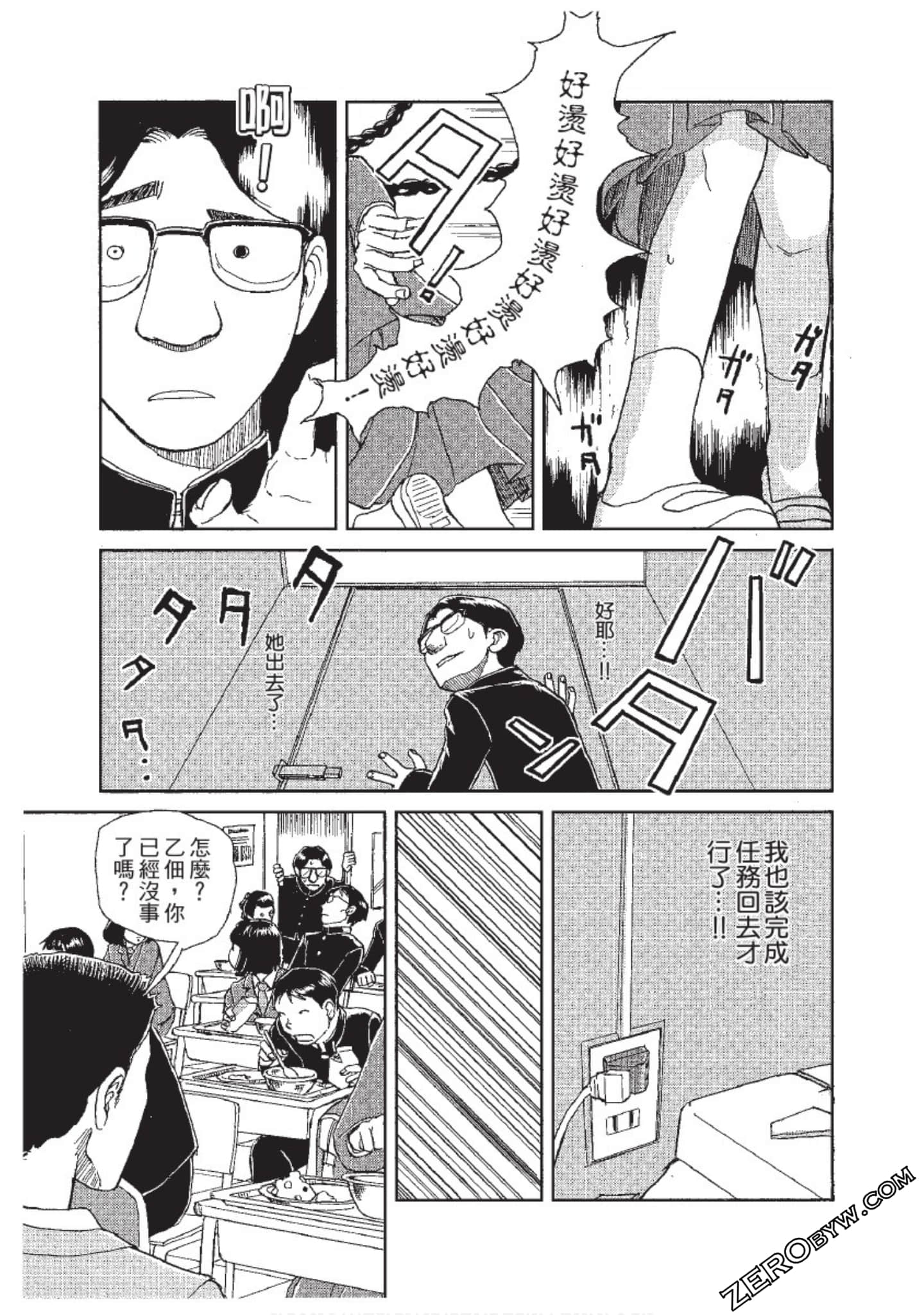 Page 140