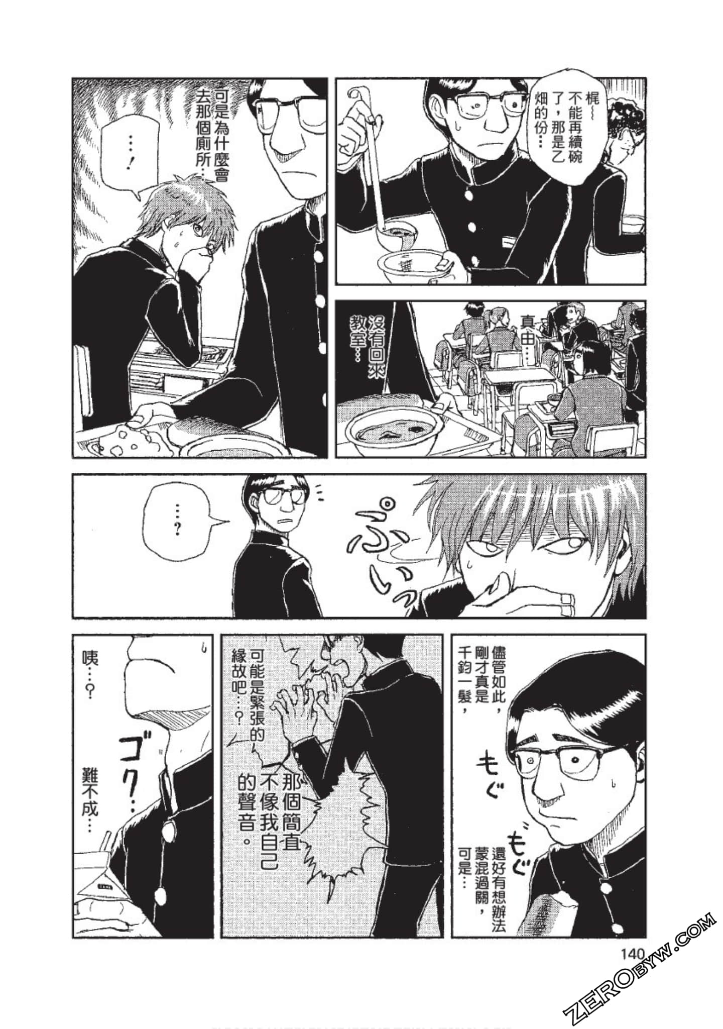 Page 141