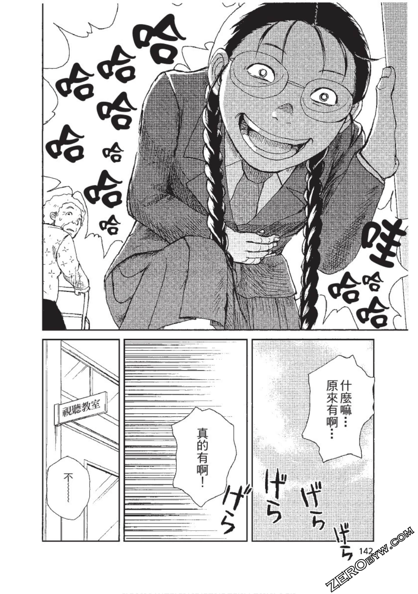 Page 143