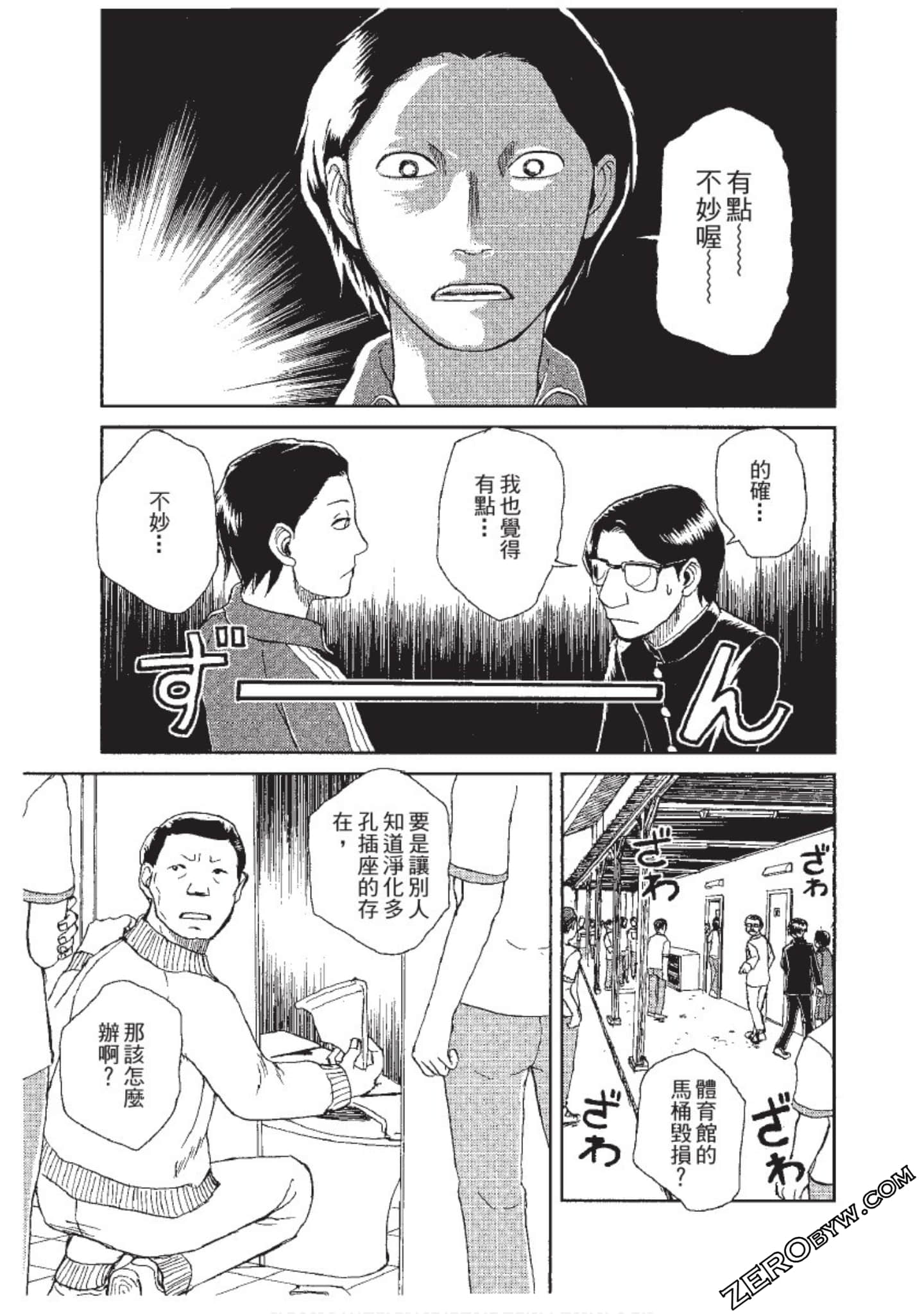 Page 144
