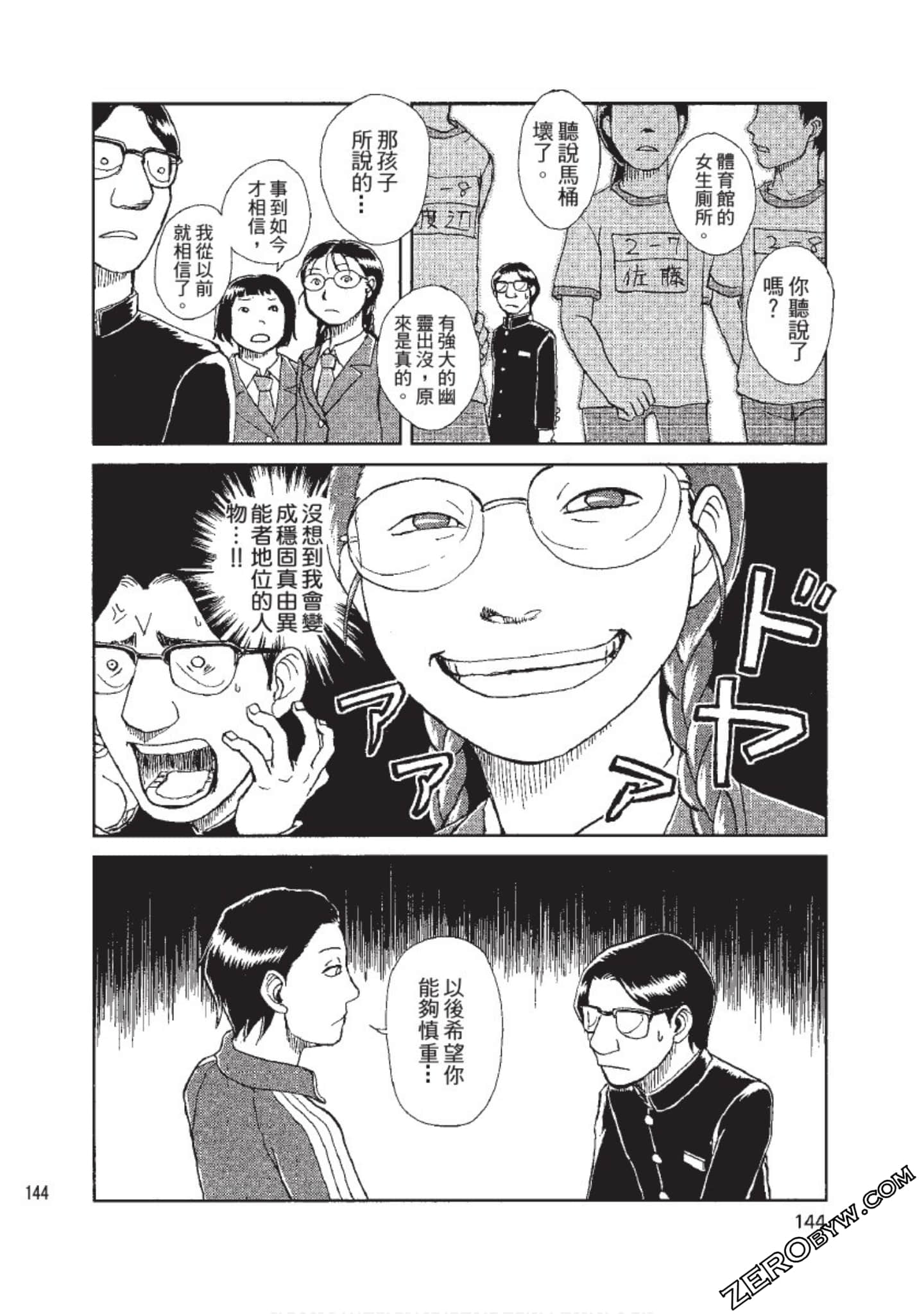 Page 145