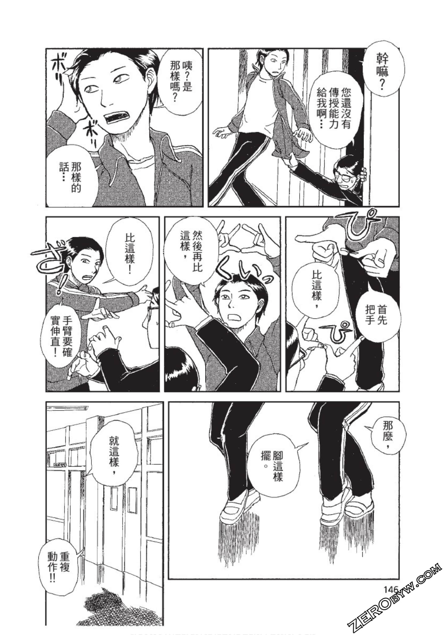 Page 147