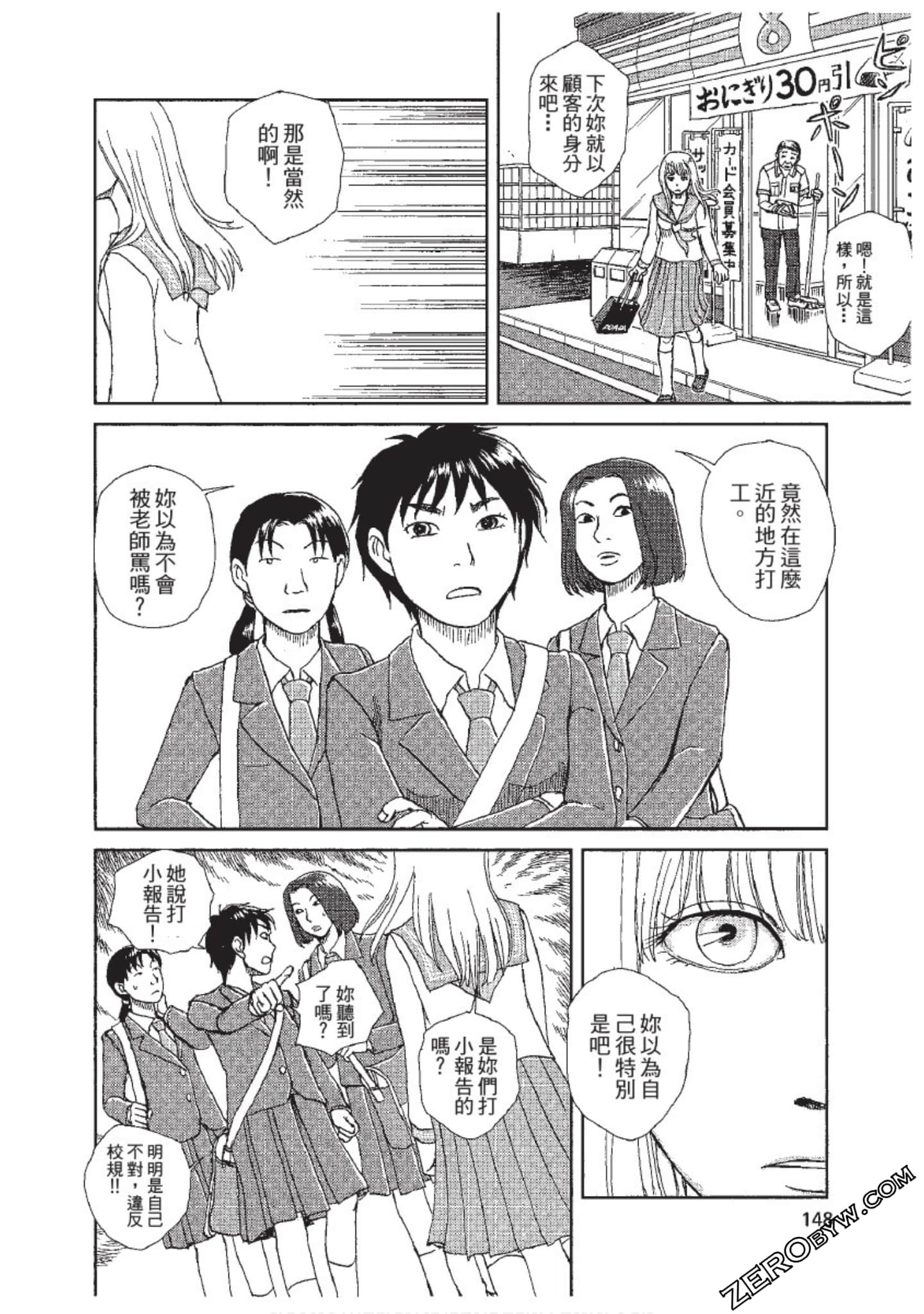 Page 149