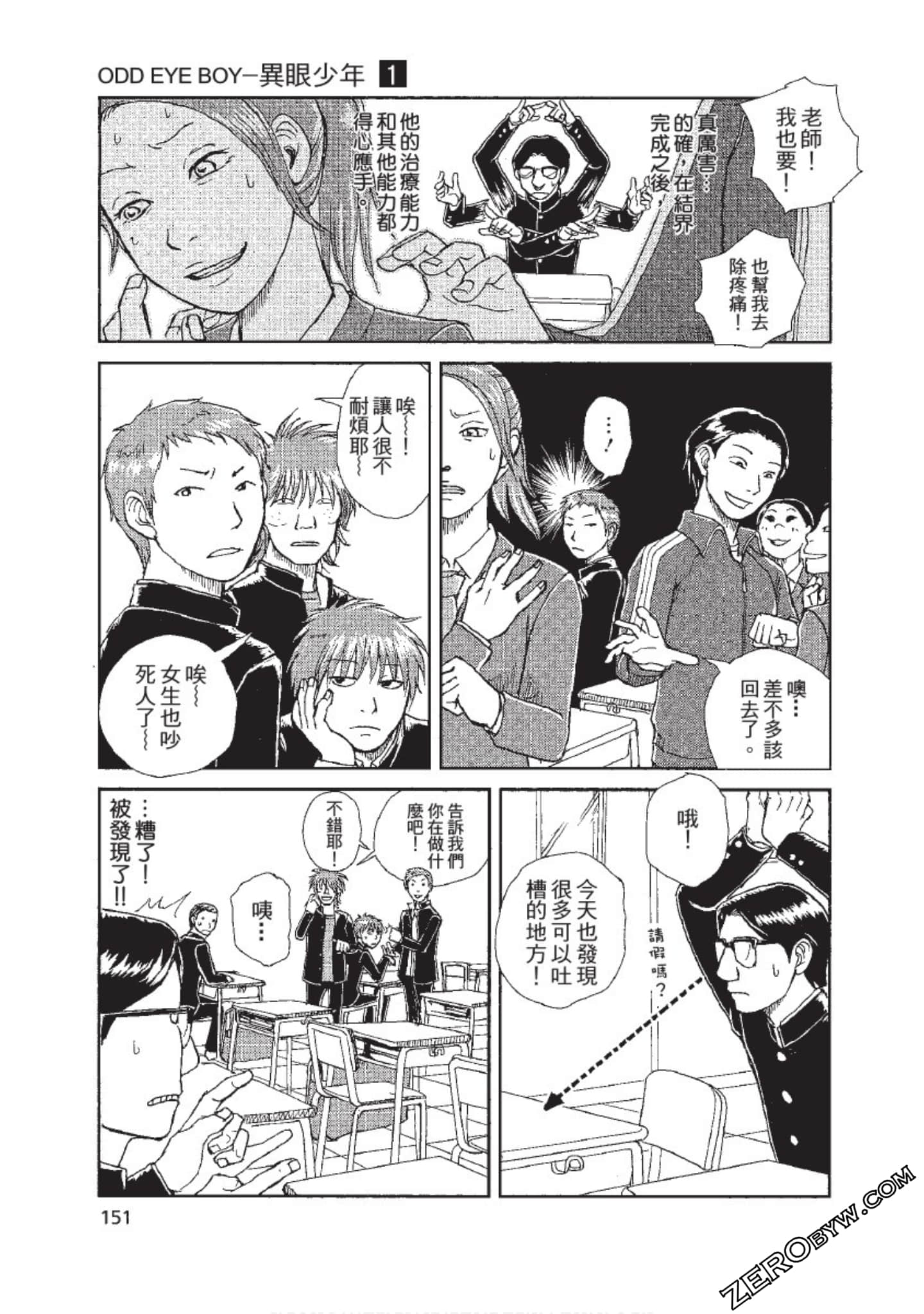 Page 152
