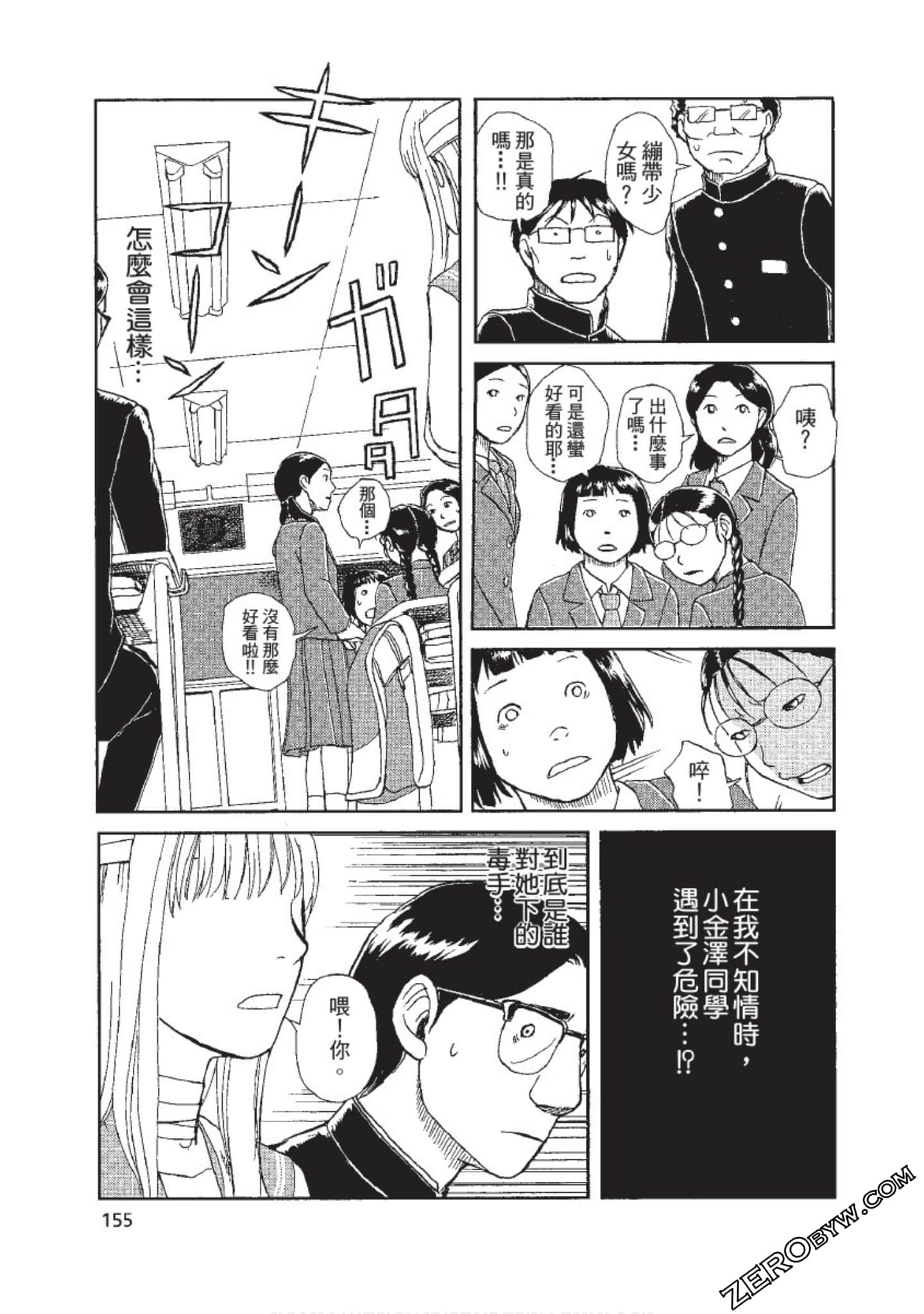 Page 156