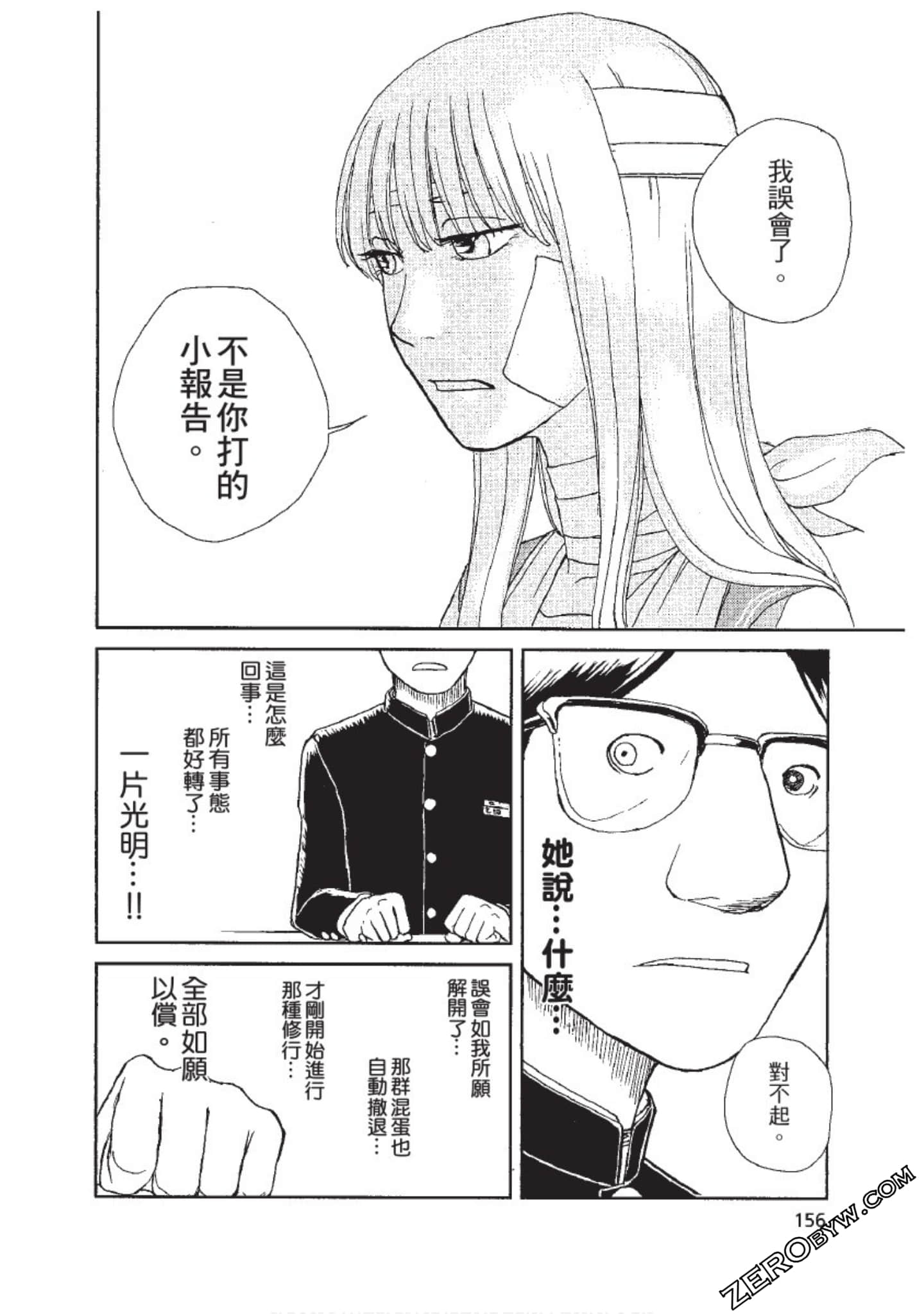Page 157