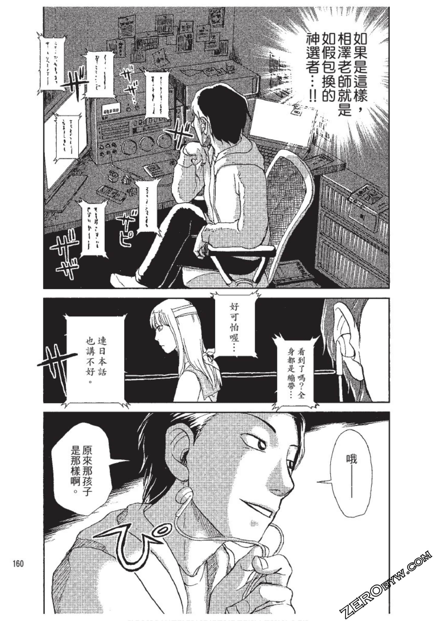 Page 161