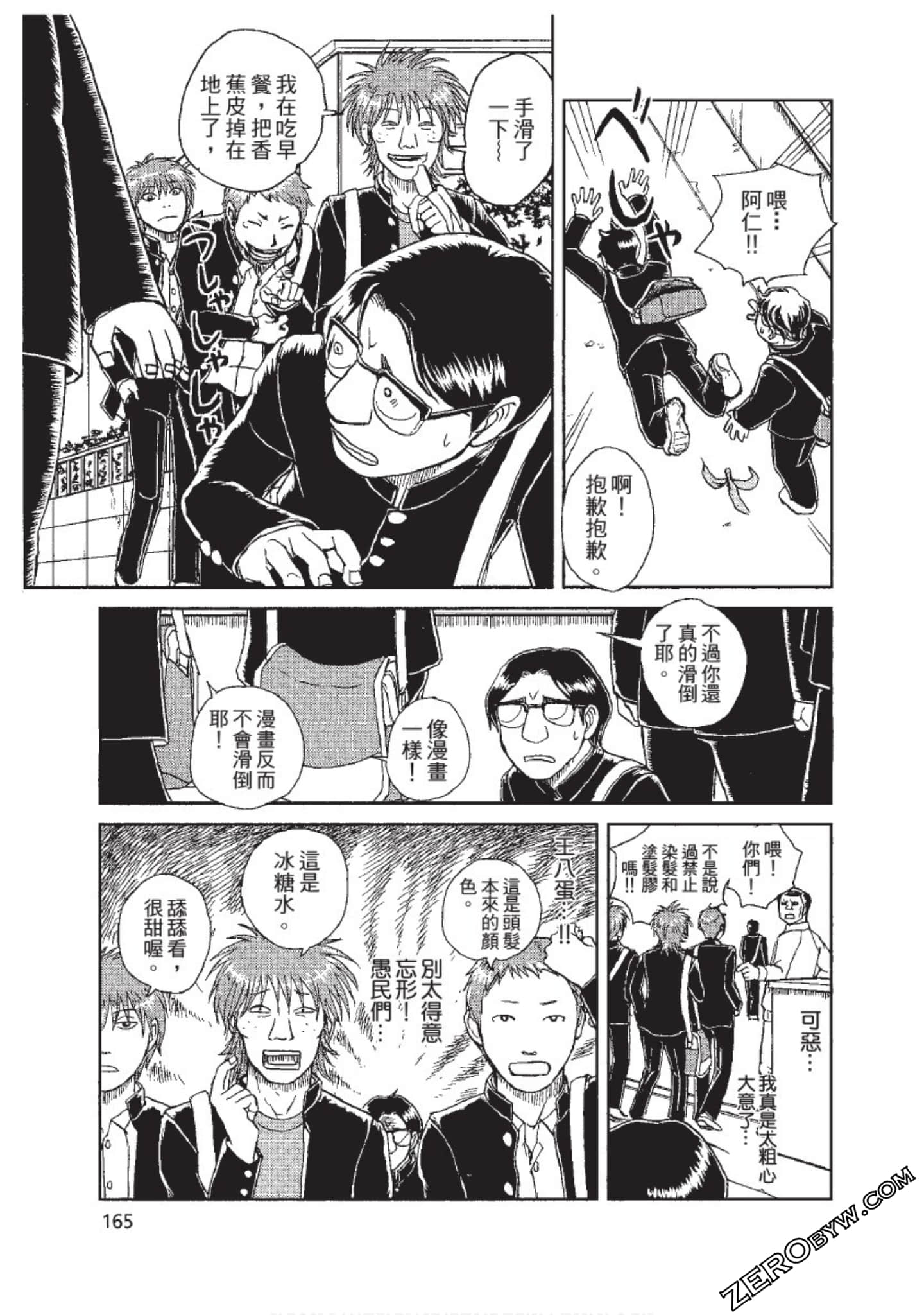 Page 166