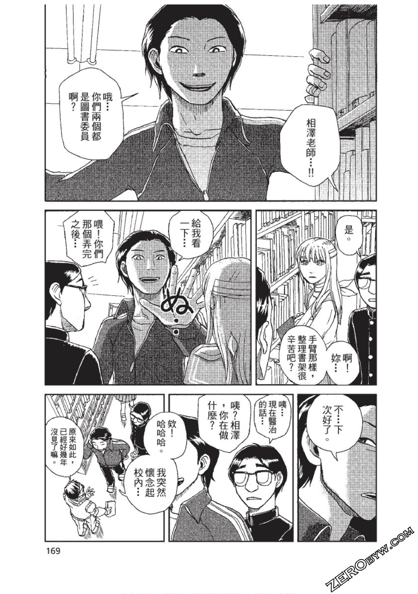 Page 170
